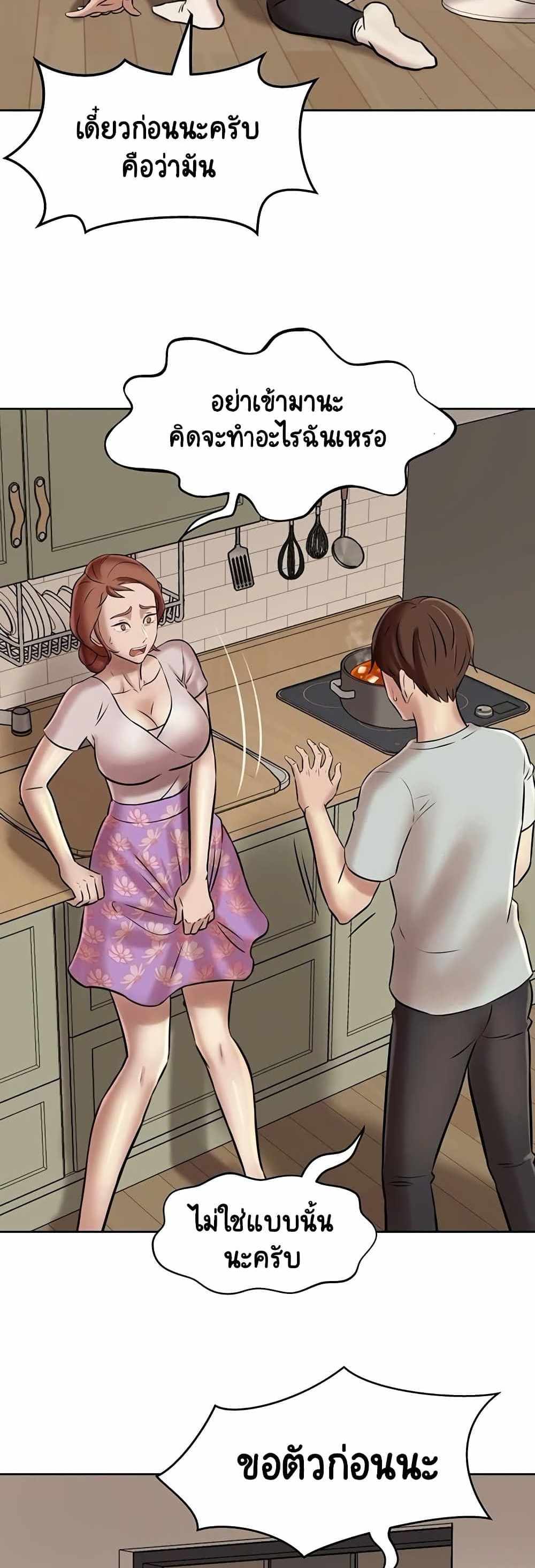 Panty Note แปลไทย