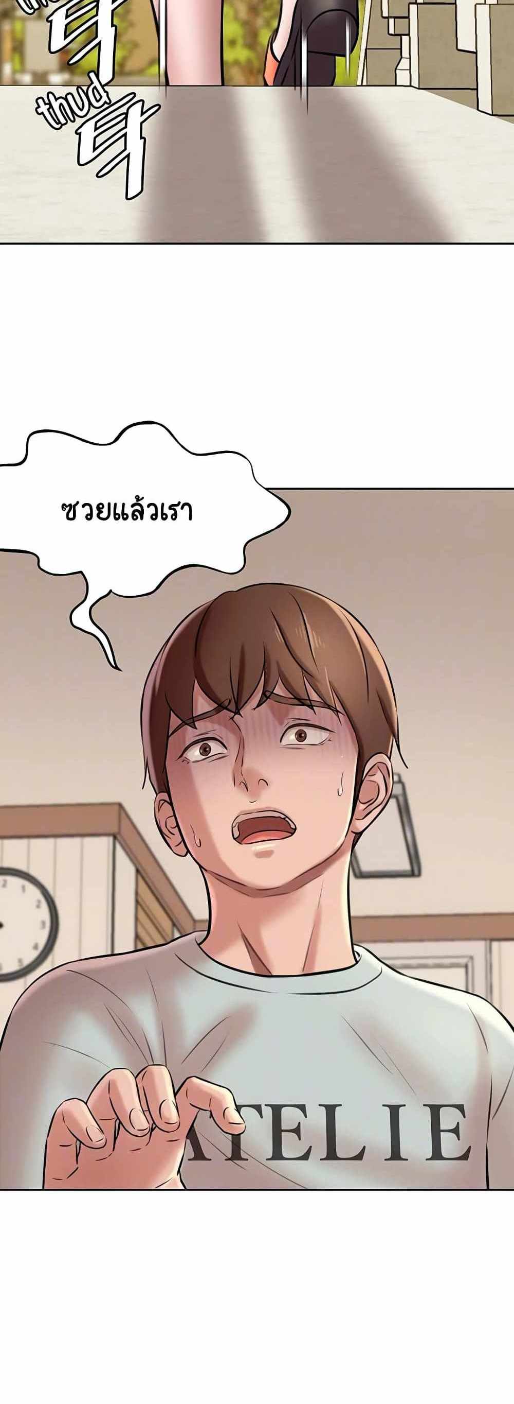 Panty Note แปลไทย