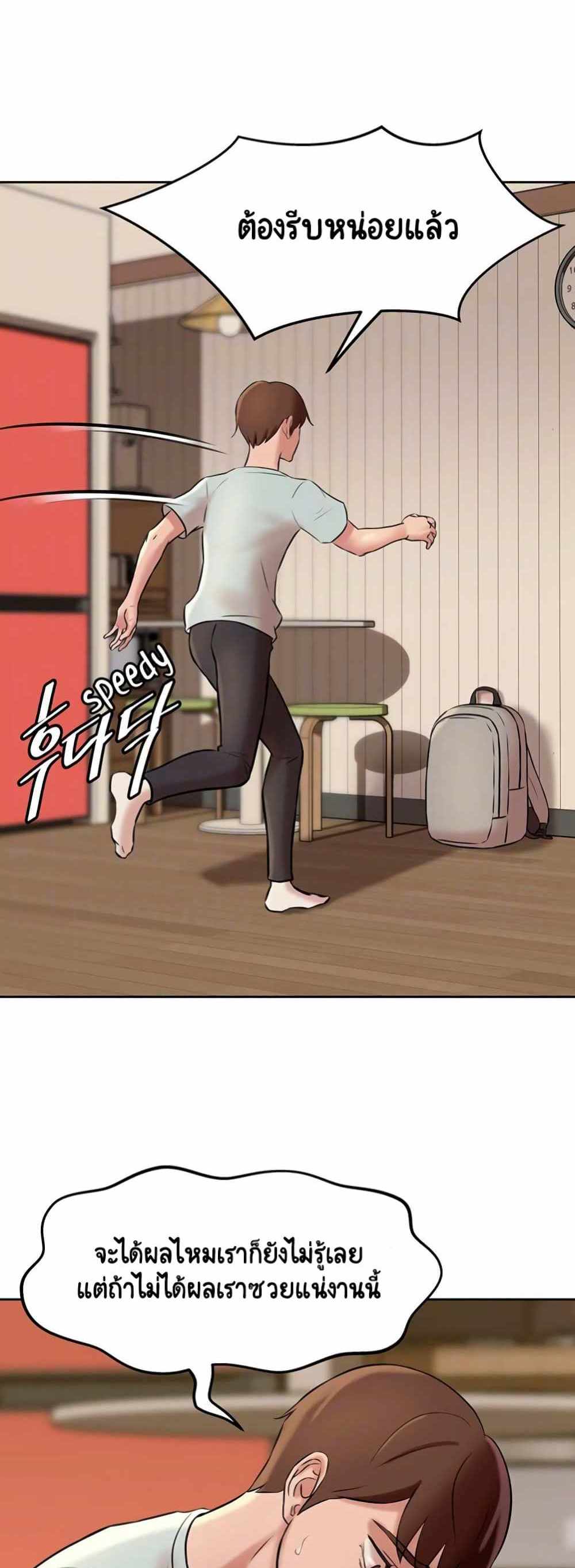 Panty Note แปลไทย