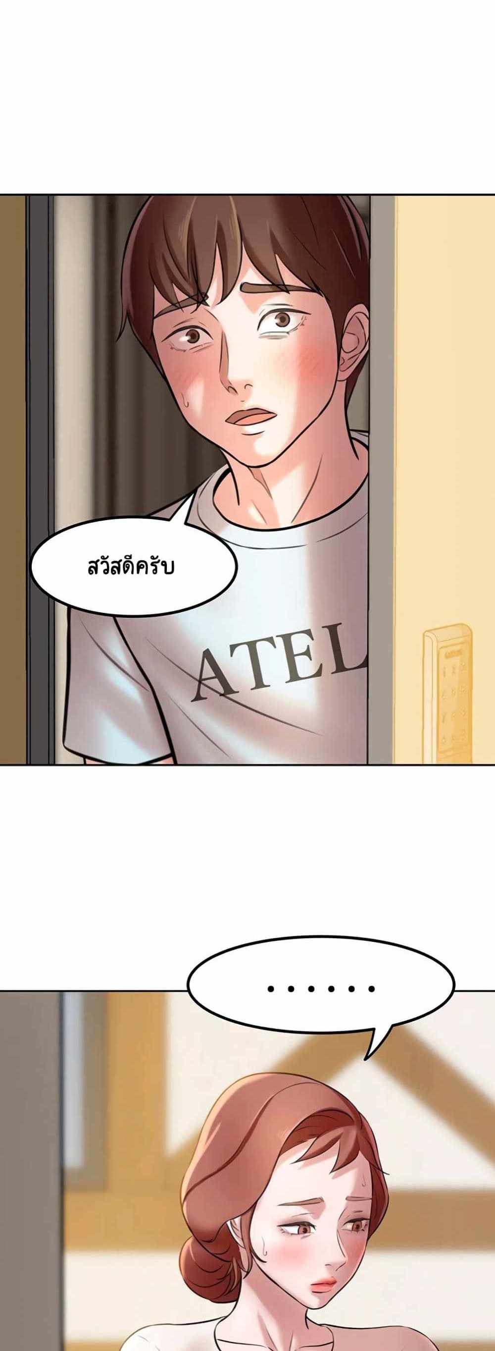 Panty Note แปลไทย