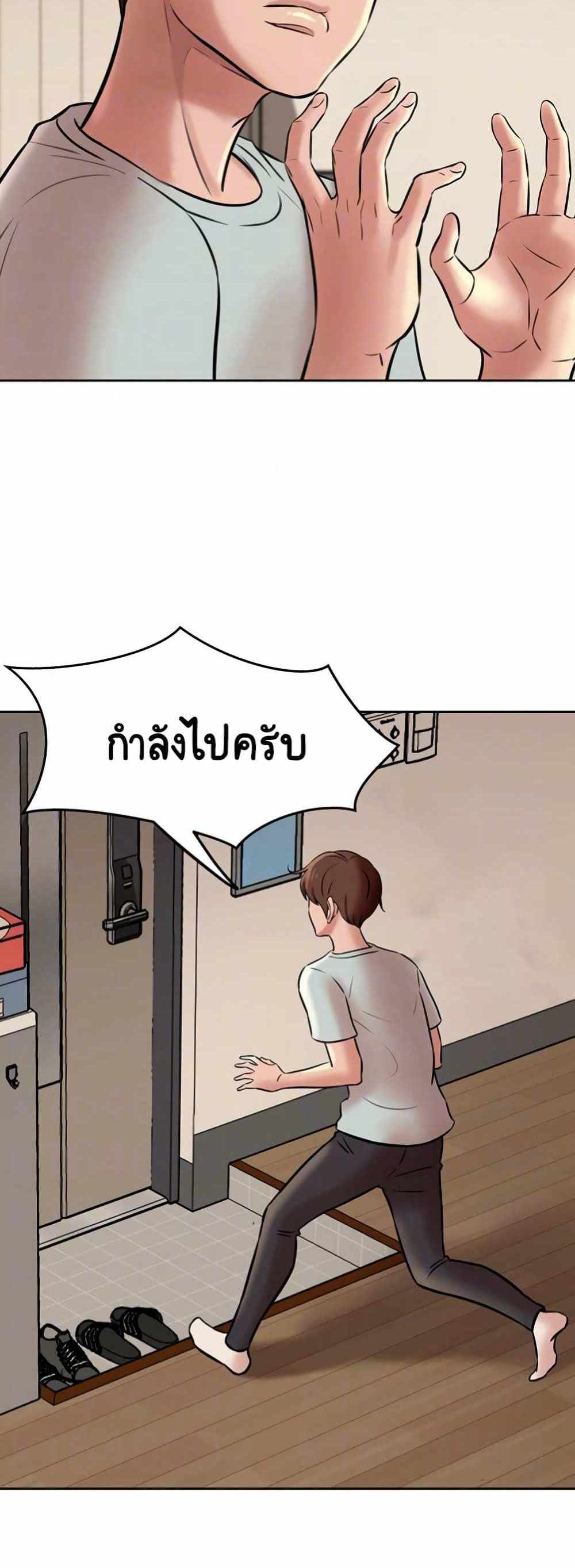 Panty Note แปลไทย