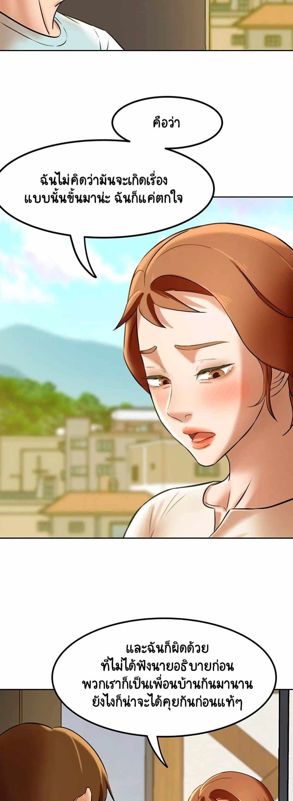 Panty Note แปลไทย