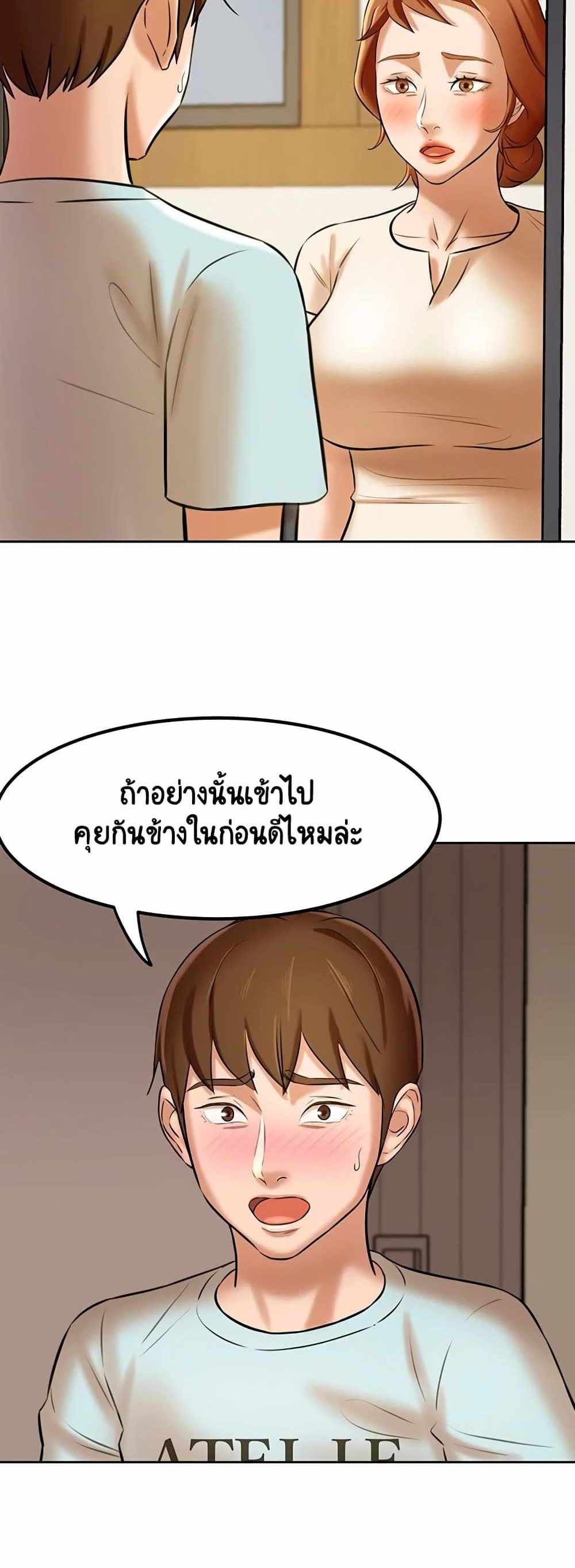 Panty Note แปลไทย