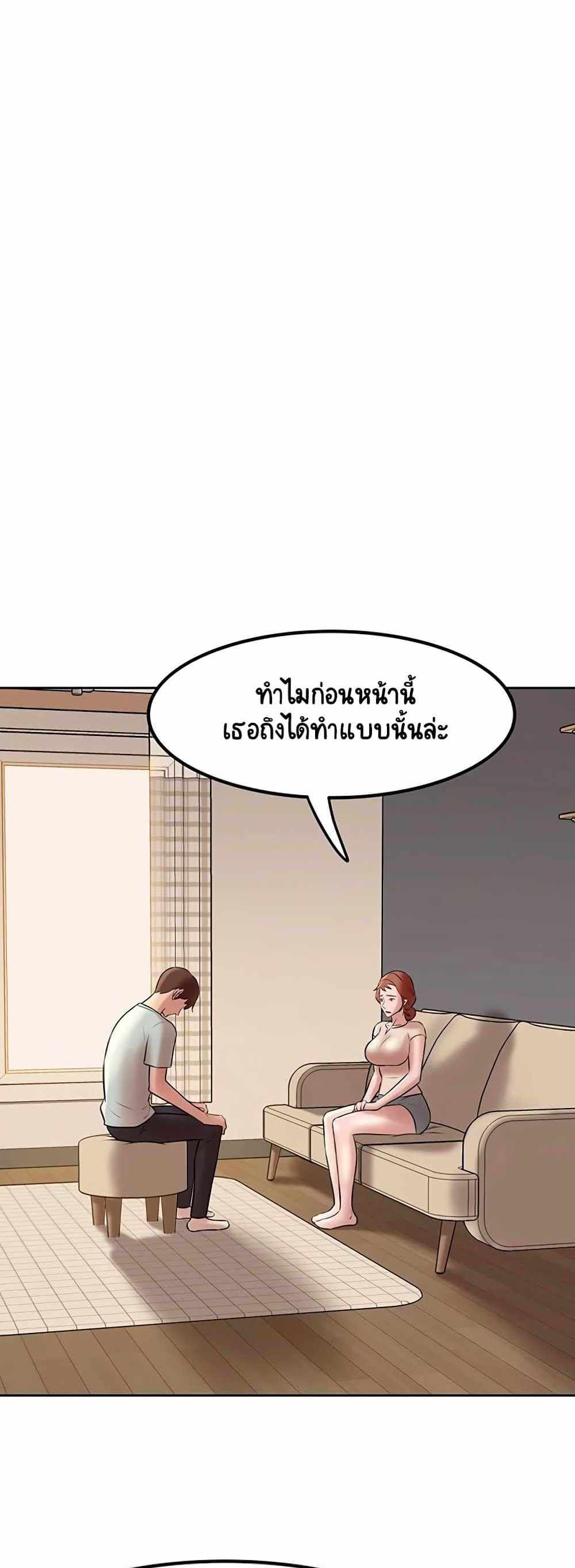 Panty Note แปลไทย