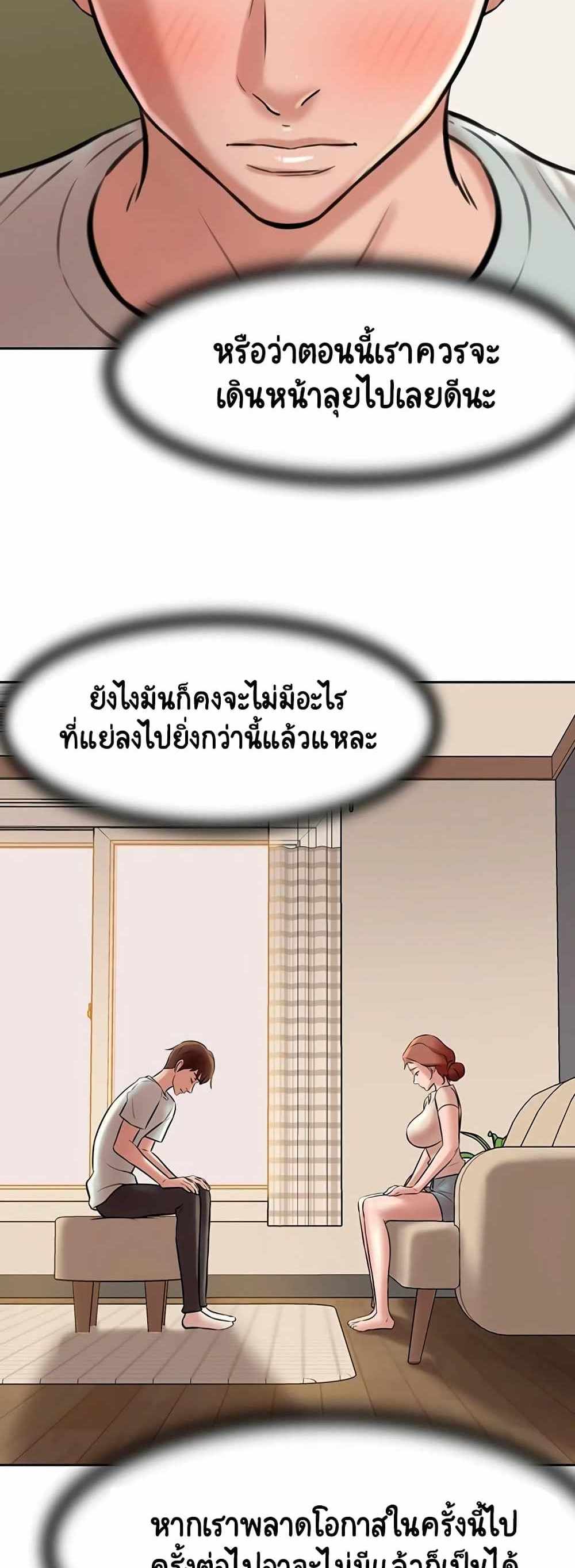 Panty Note แปลไทย