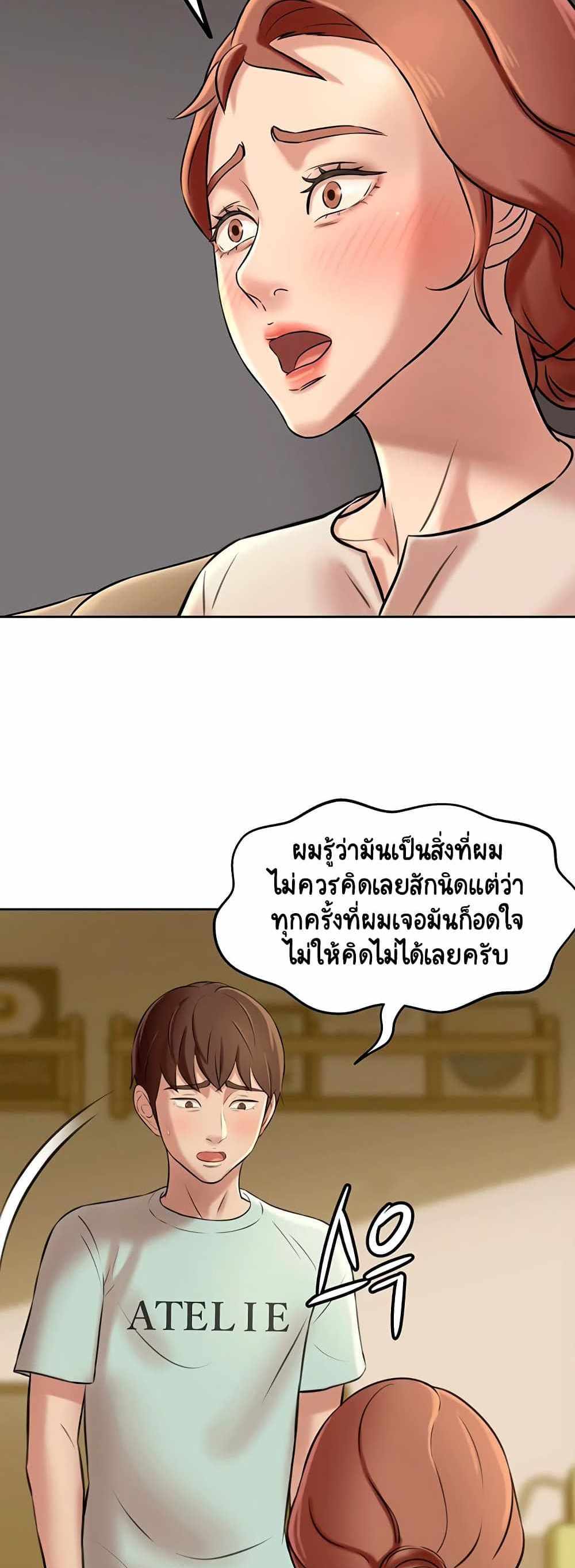 Panty Note แปลไทย