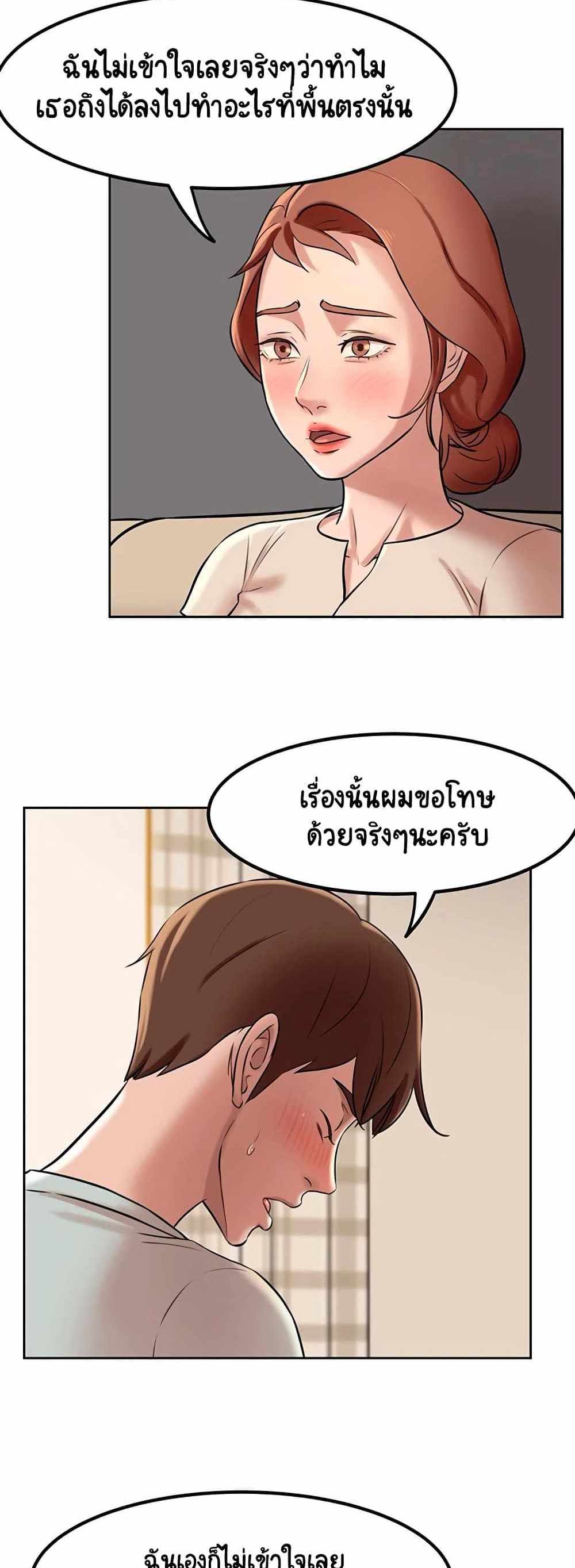 Panty Note แปลไทย