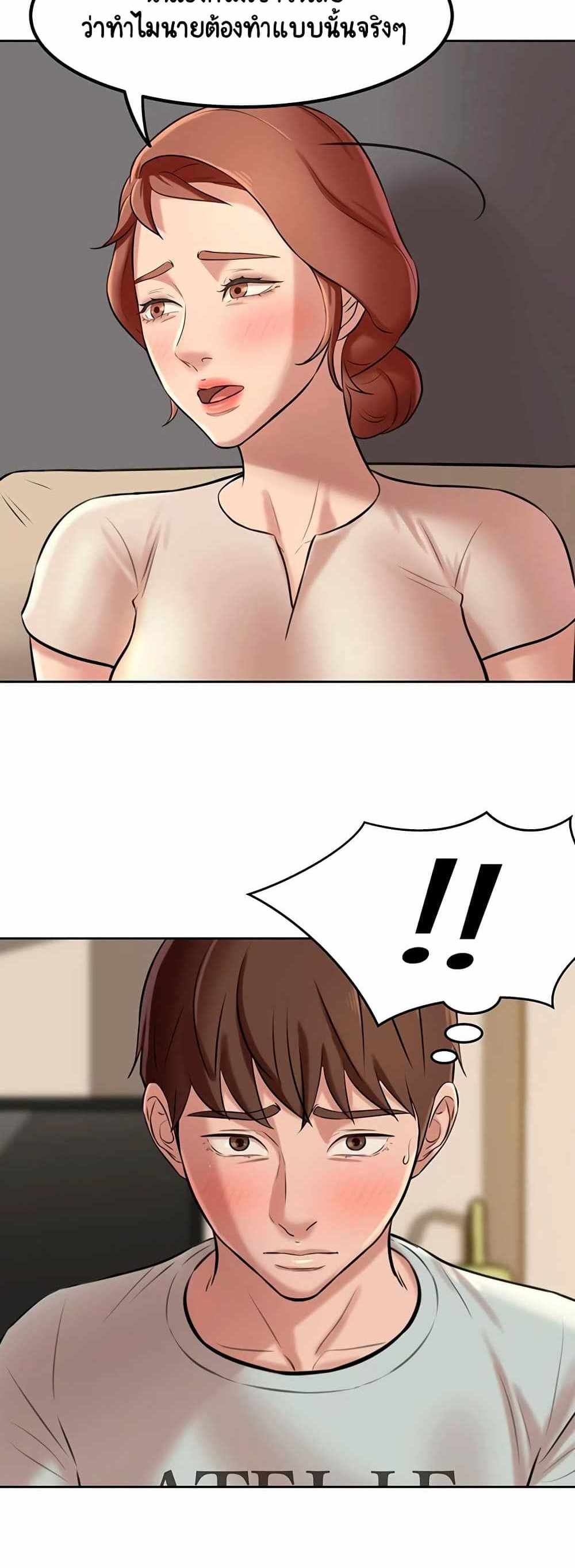 Panty Note แปลไทย