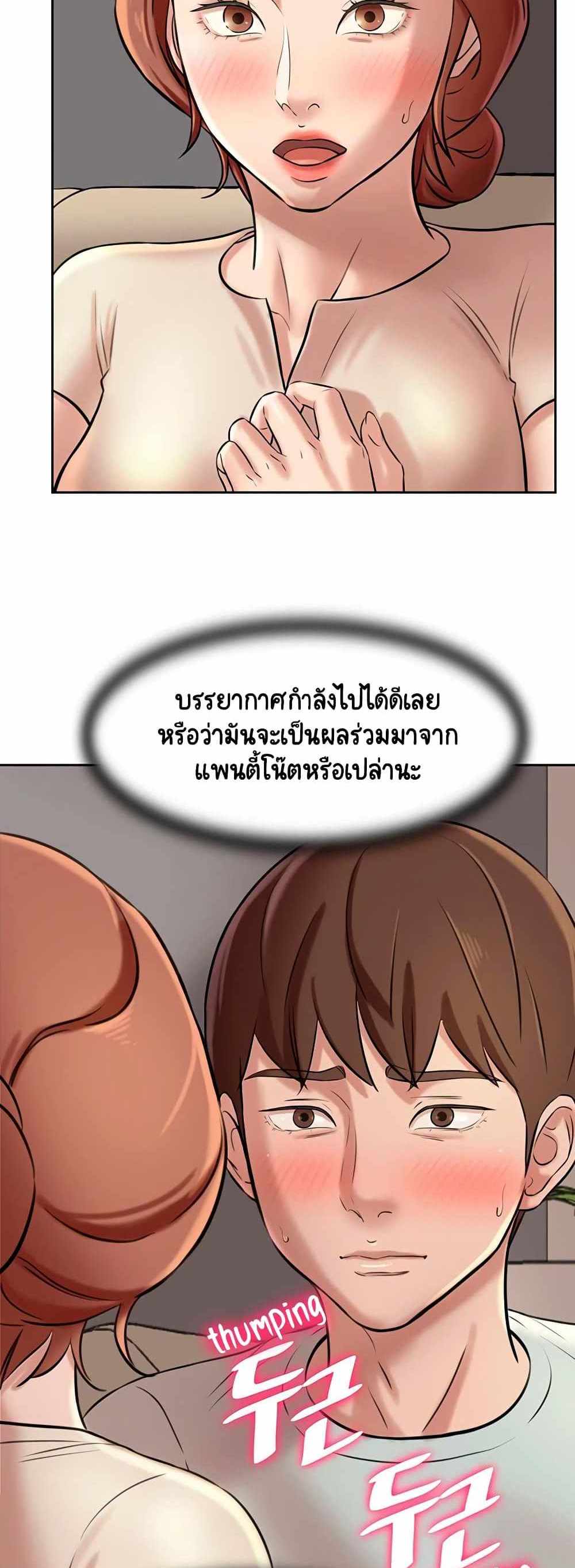 Panty Note แปลไทย