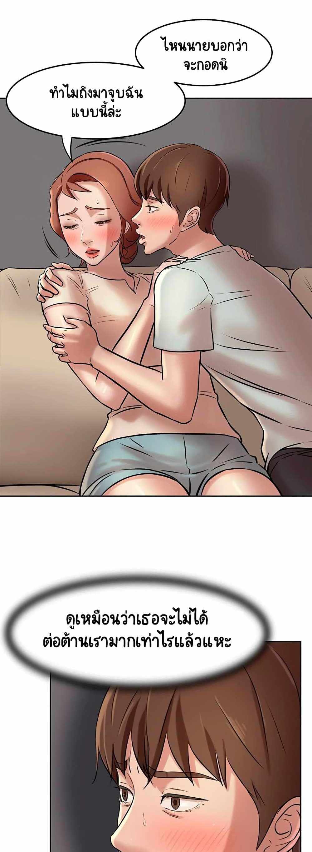 Panty Note แปลไทย