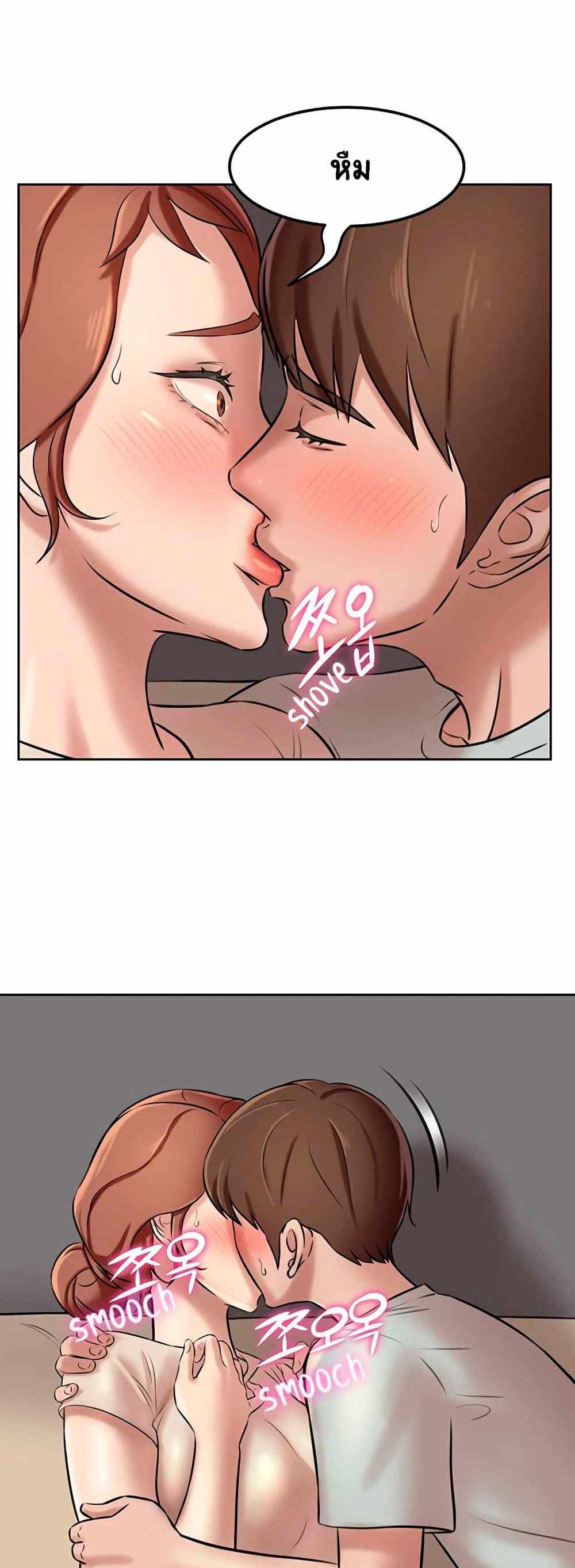 Panty Note แปลไทย