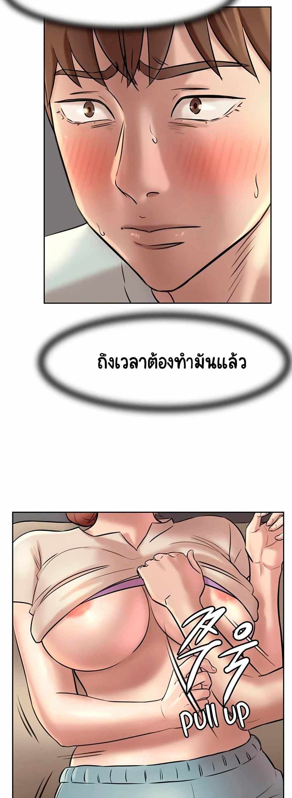 Panty Note แปลไทย