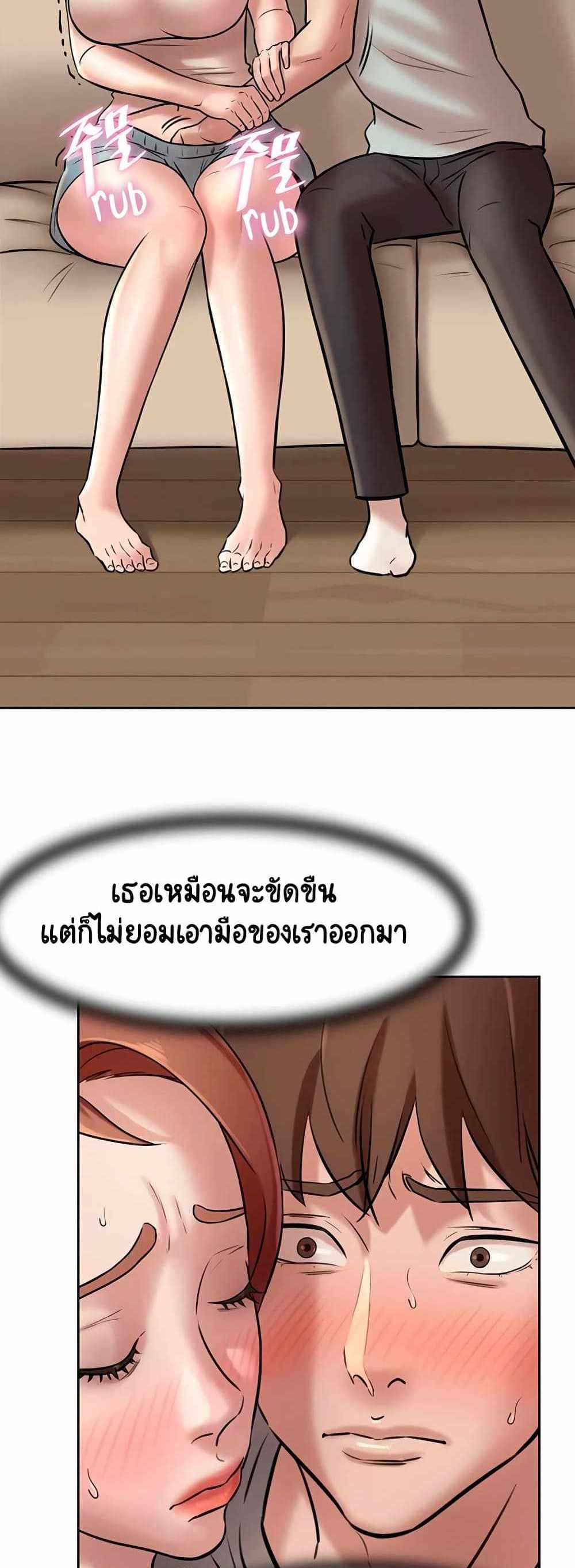 Panty Note แปลไทย