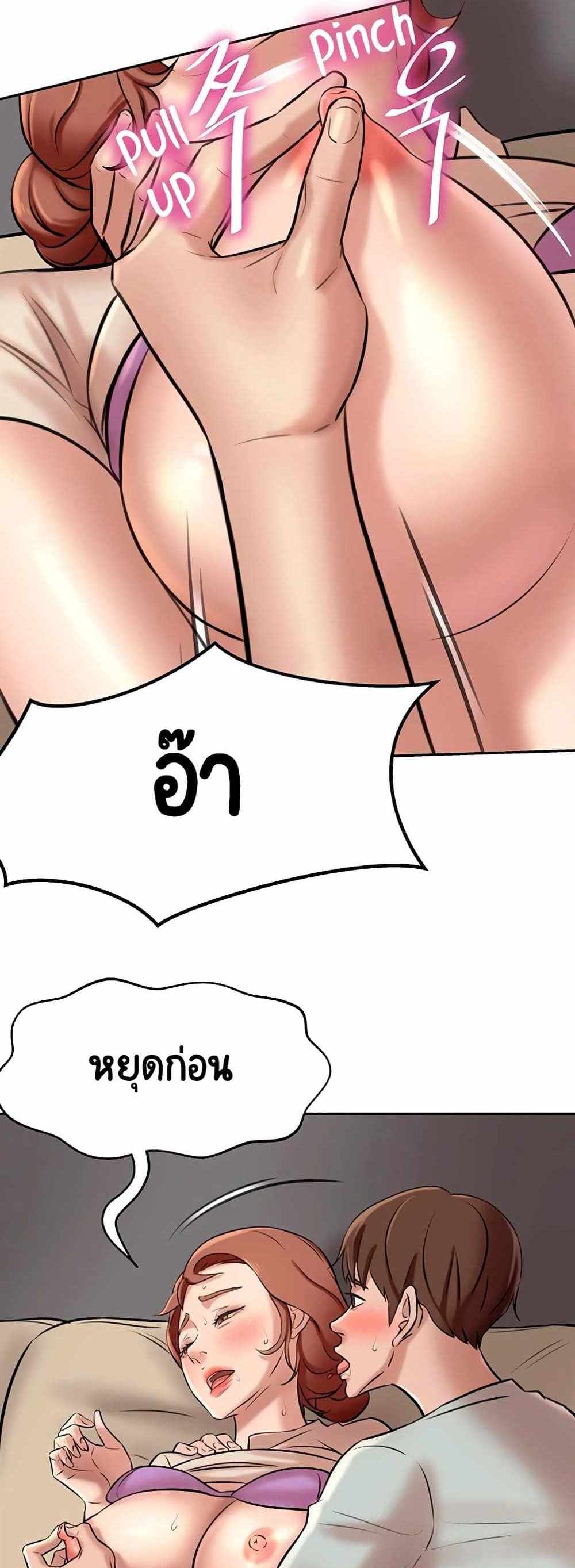 Panty Note แปลไทย
