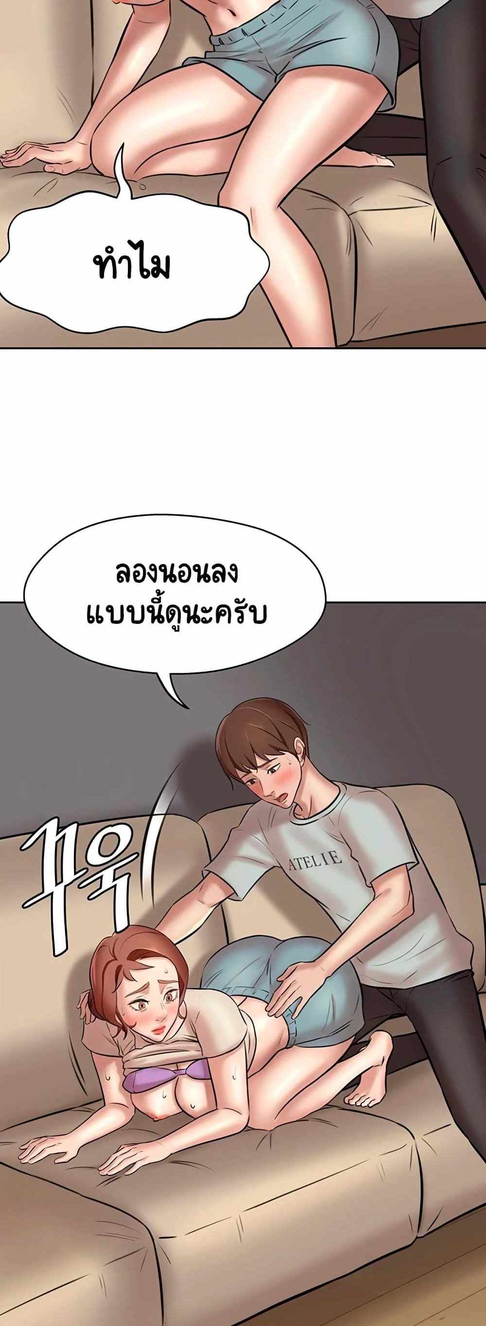 Panty Note แปลไทย