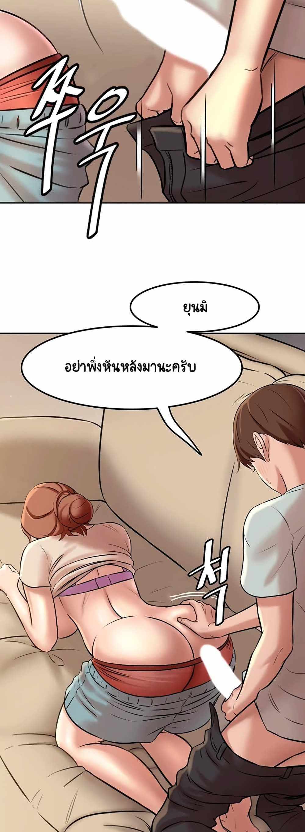 Panty Note แปลไทย