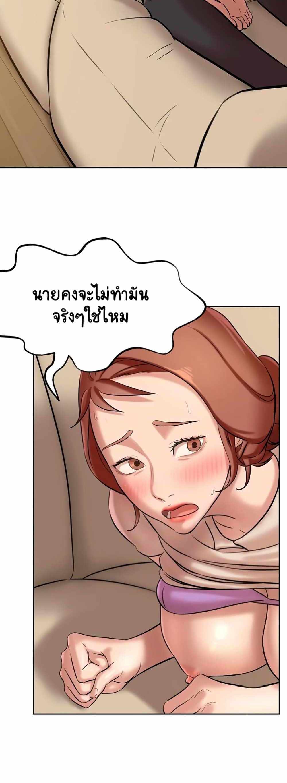 Panty Note แปลไทย