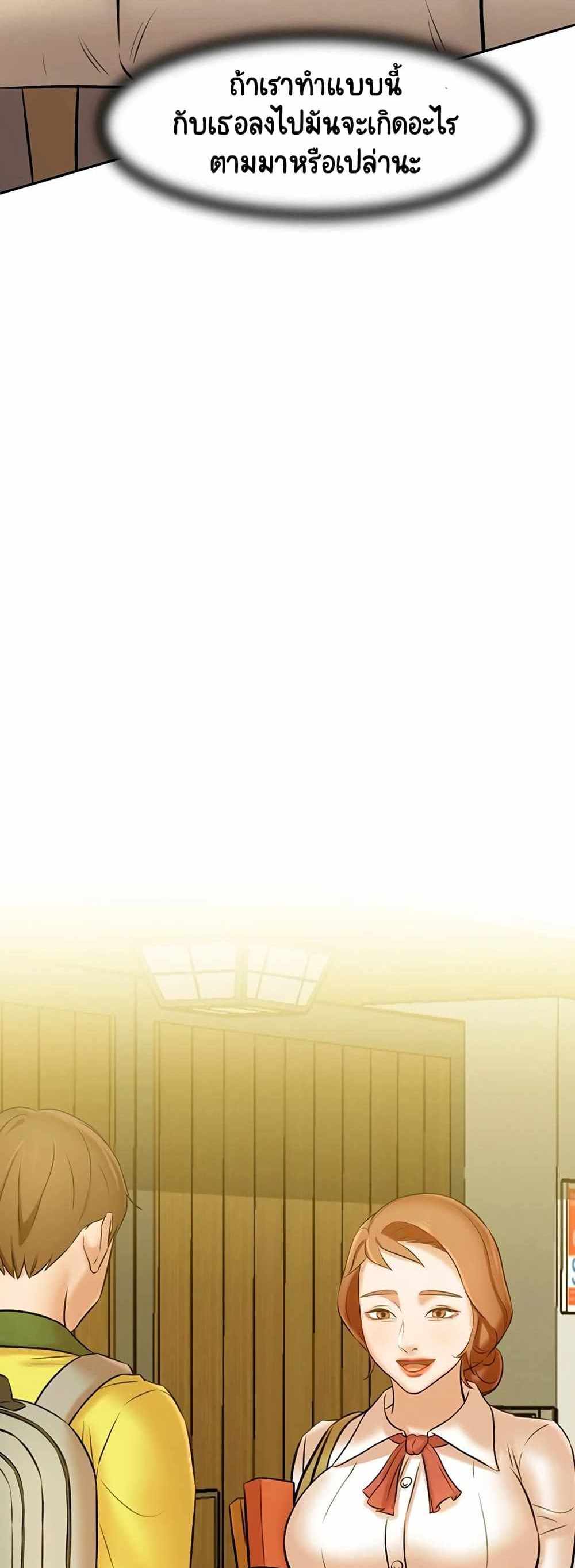 Panty Note แปลไทย