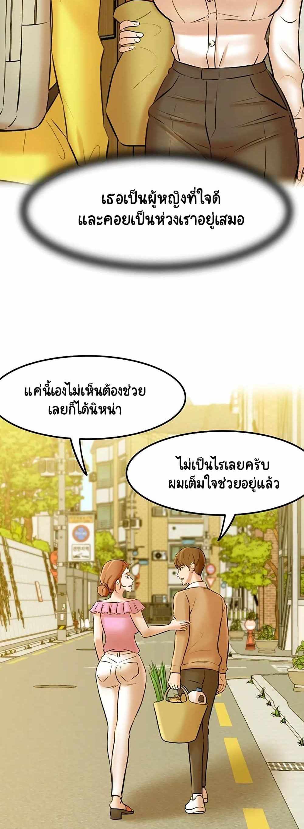 Panty Note แปลไทย