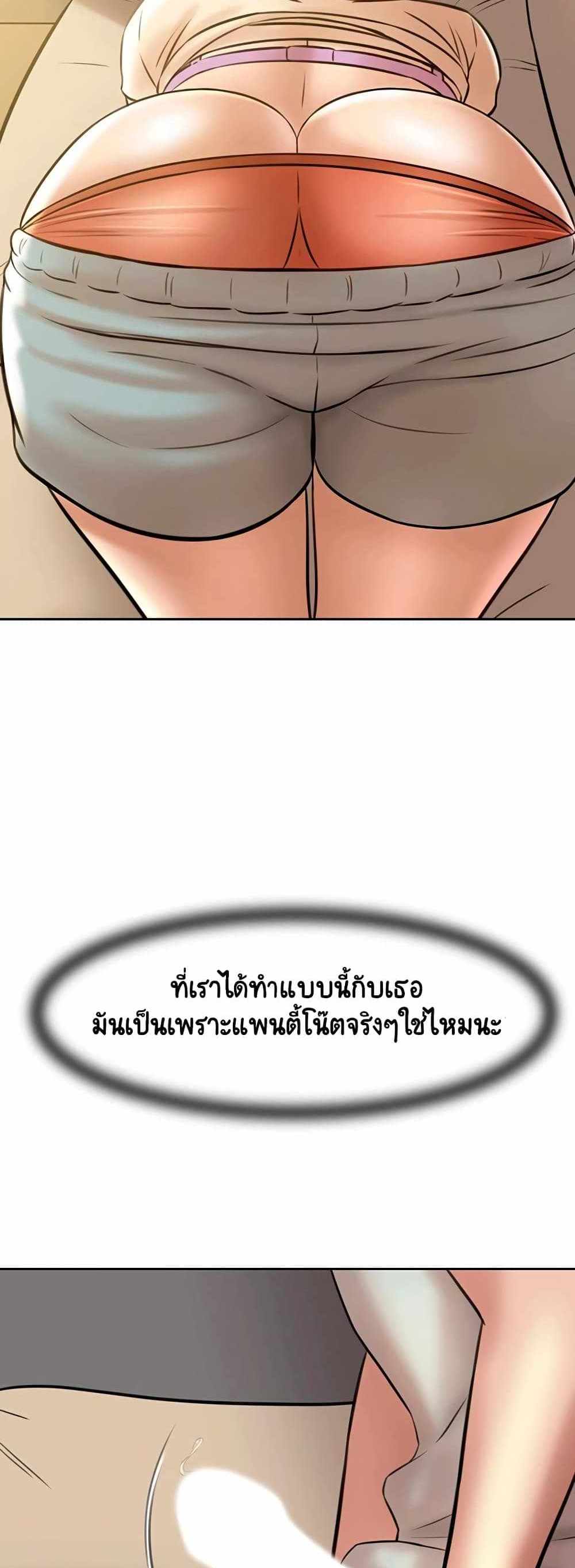 Panty Note แปลไทย