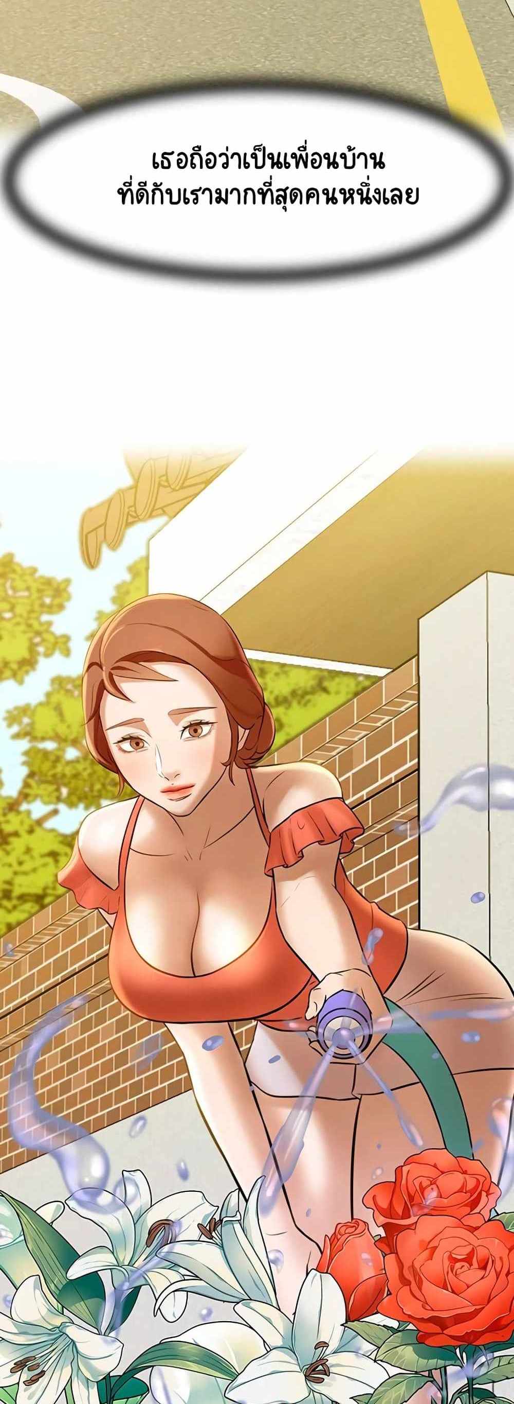 Panty Note แปลไทย