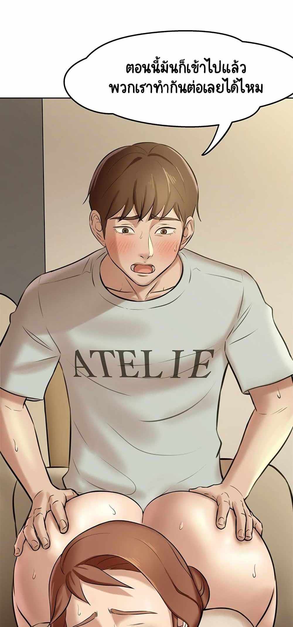 Panty Note แปลไทย