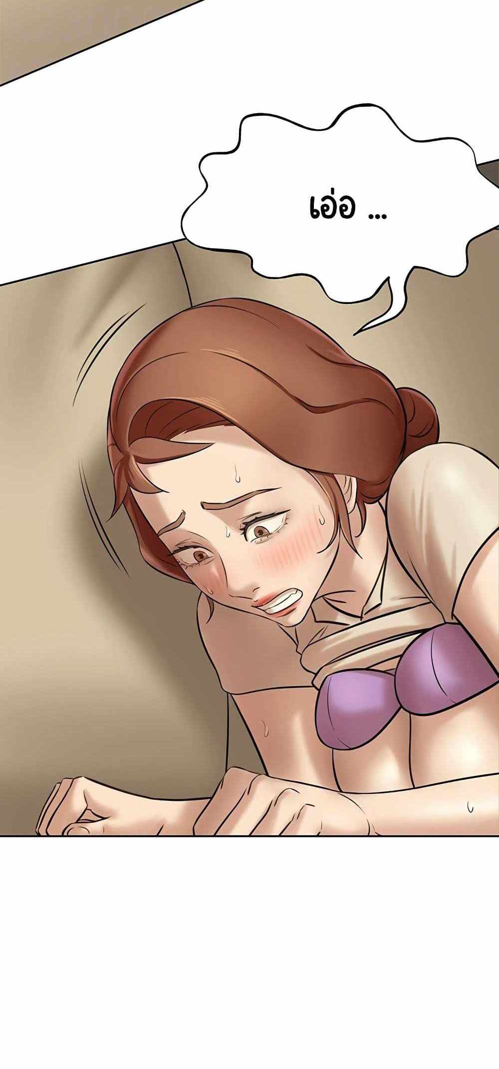 Panty Note แปลไทย