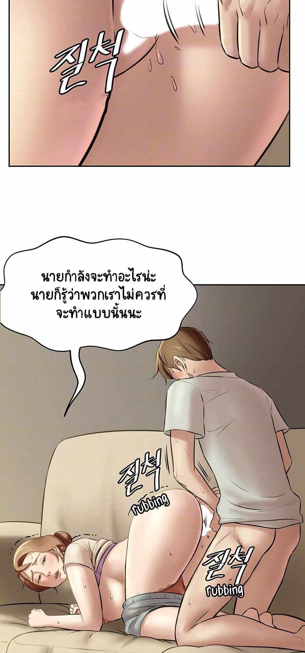 Panty Note แปลไทย
