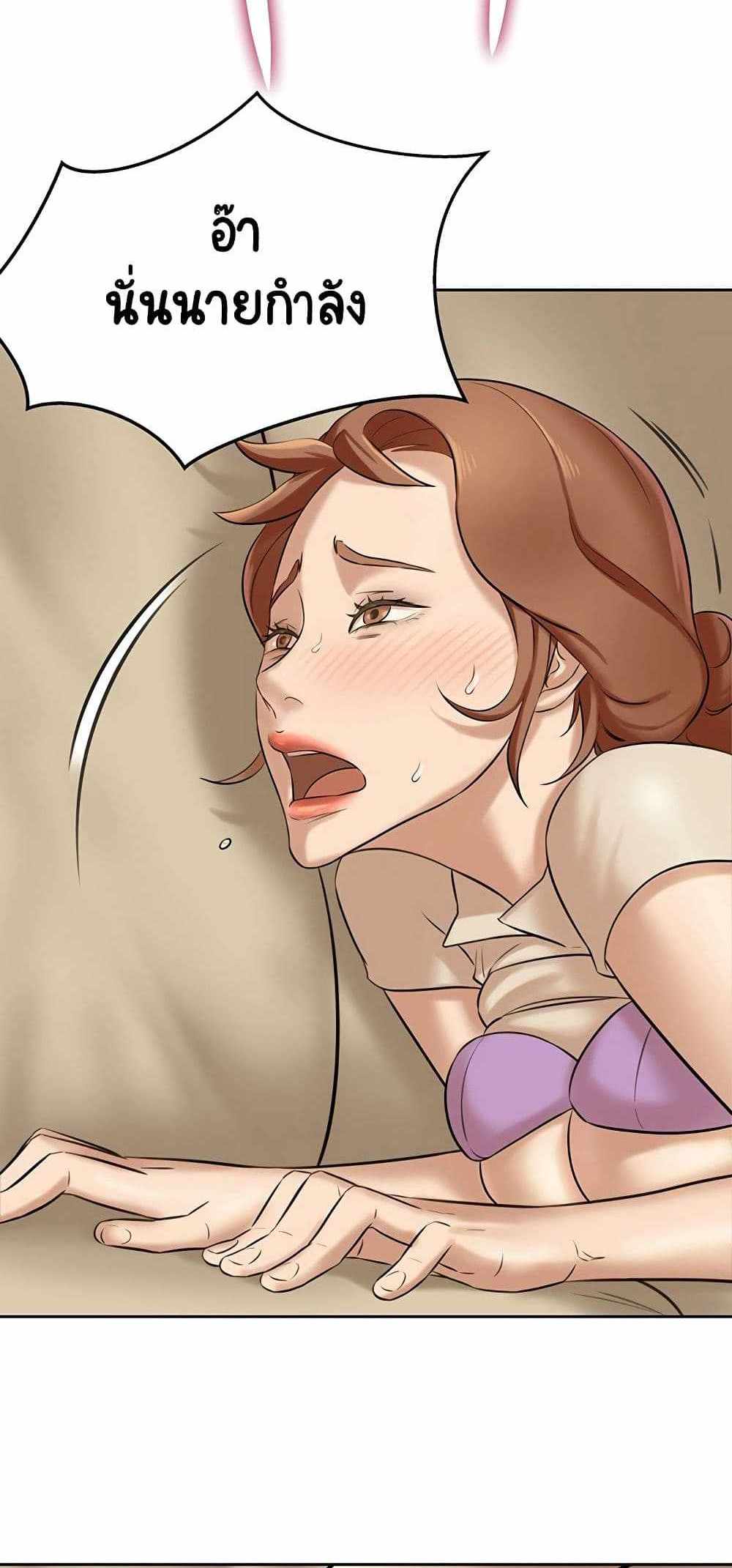 Panty Note แปลไทย