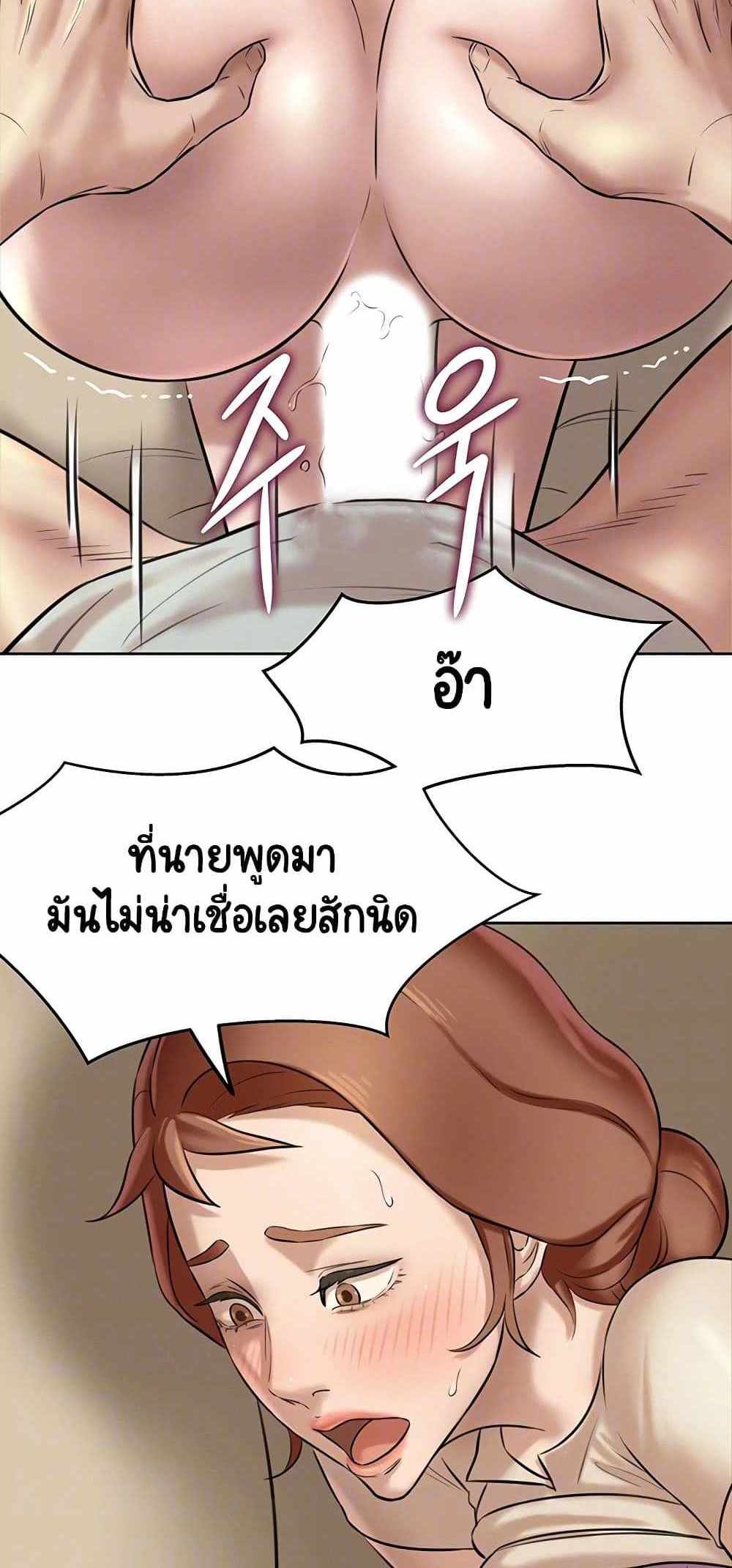 Panty Note แปลไทย