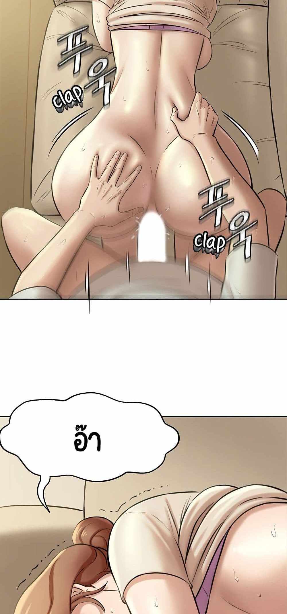 Panty Note แปลไทย