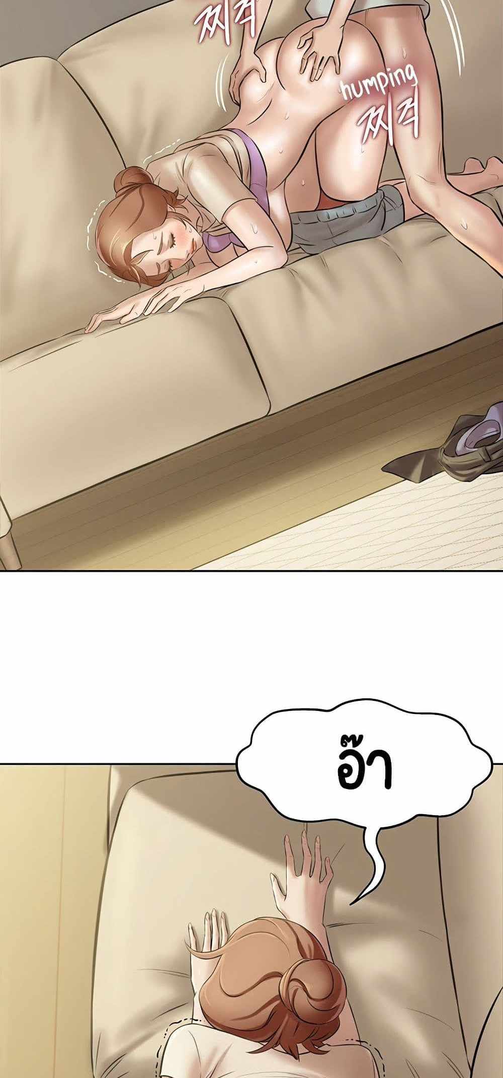 Panty Note แปลไทย