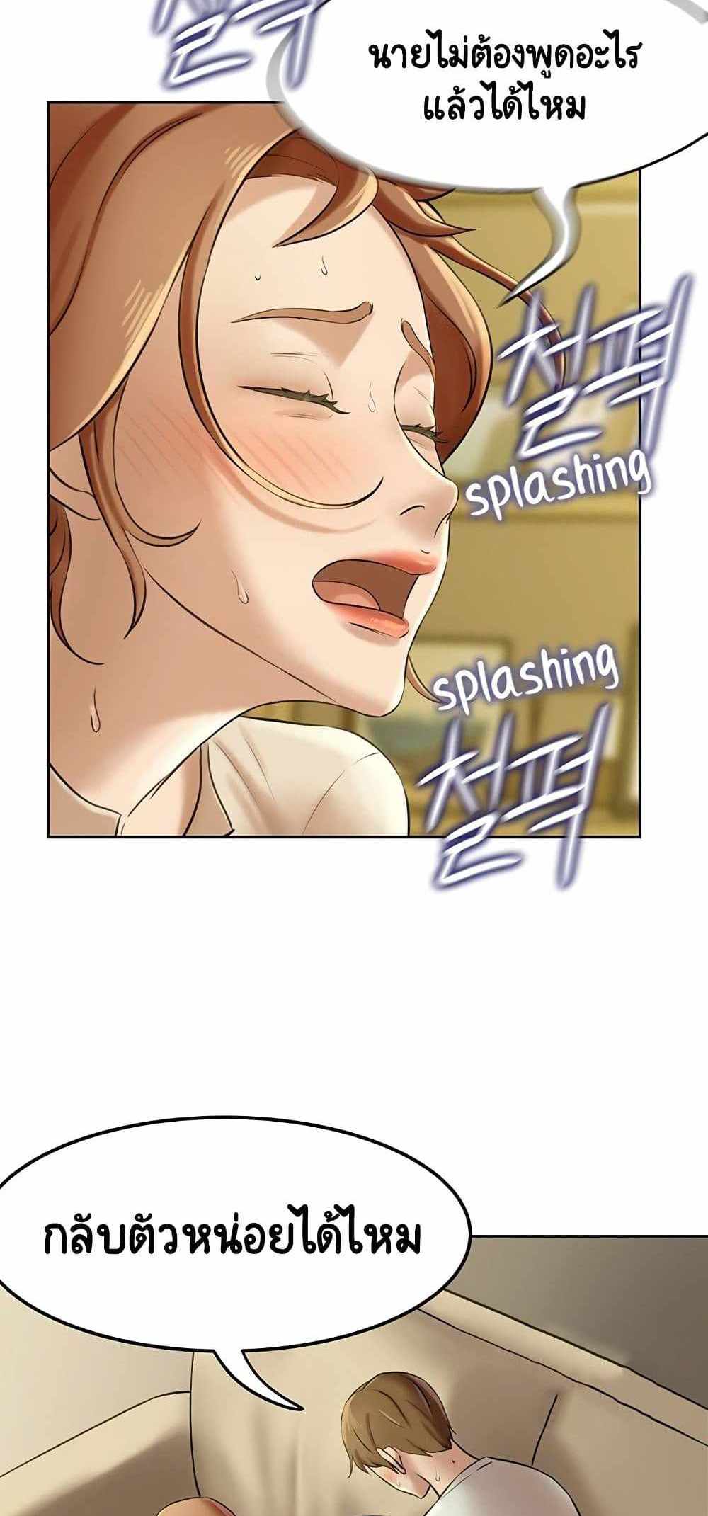 Panty Note แปลไทย