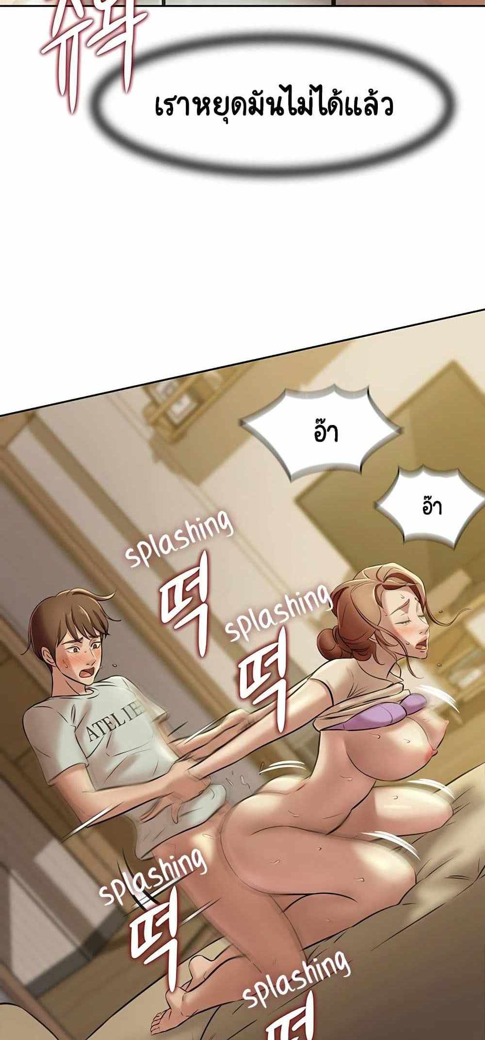 Panty Note แปลไทย