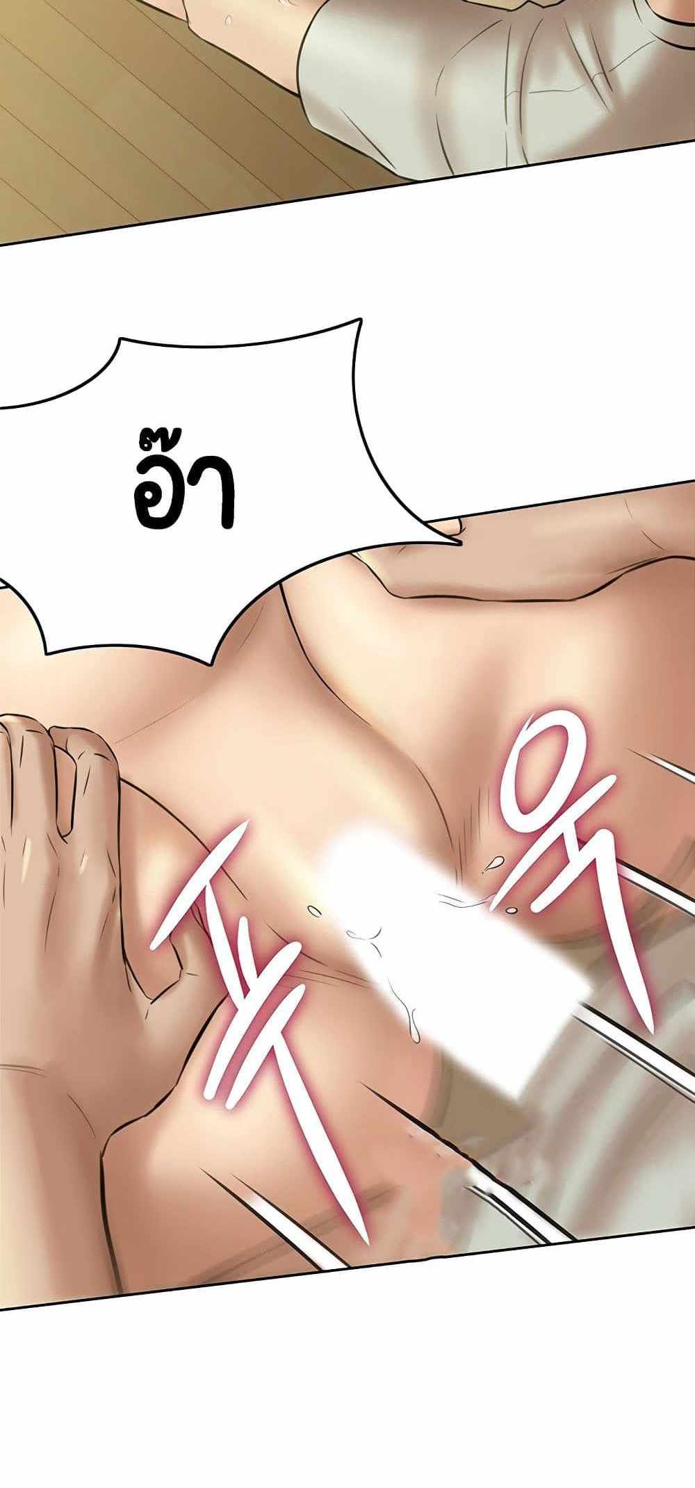 Panty Note แปลไทย