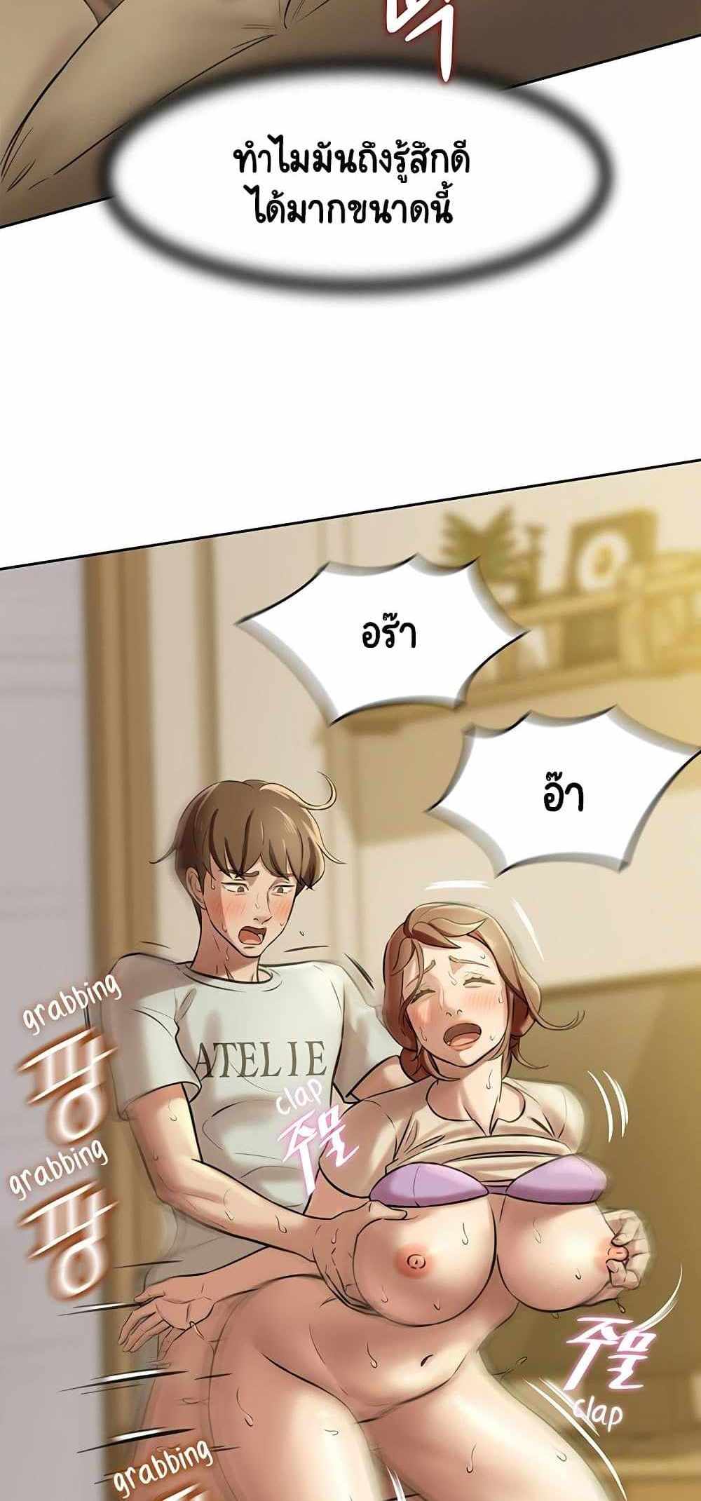 Panty Note แปลไทย