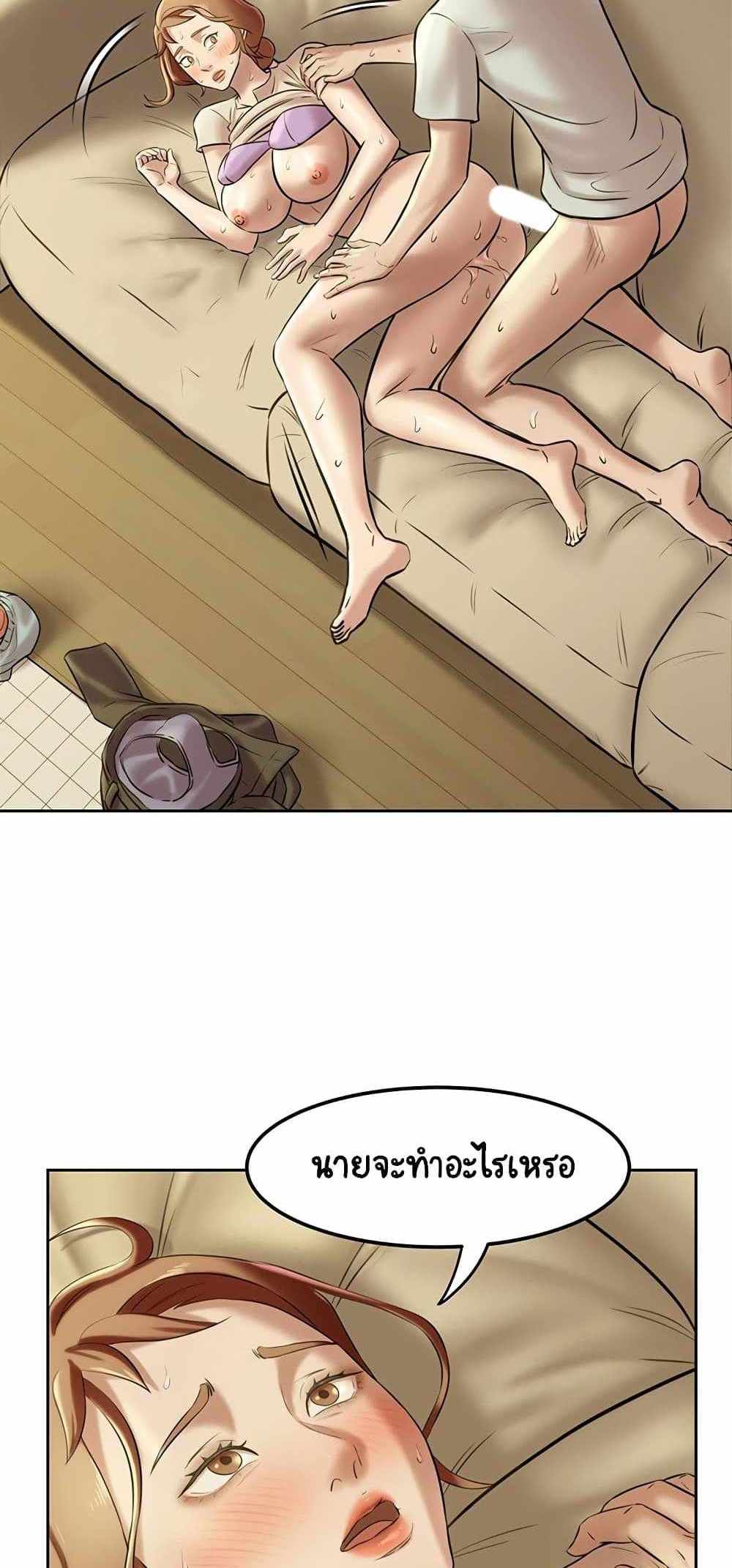 Panty Note แปลไทย