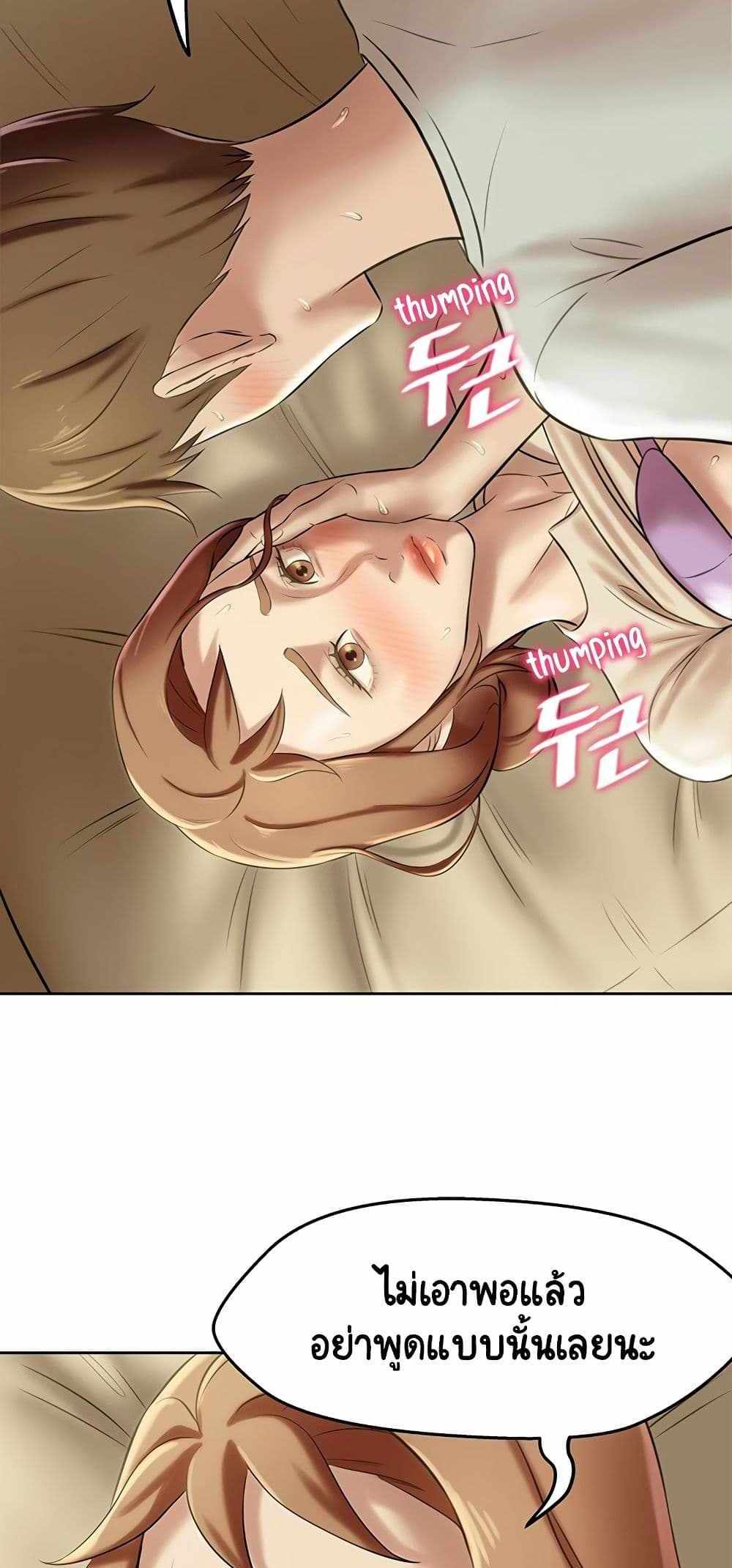 Panty Note แปลไทย