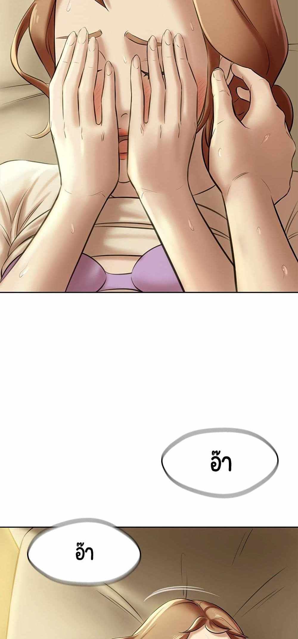 Panty Note แปลไทย