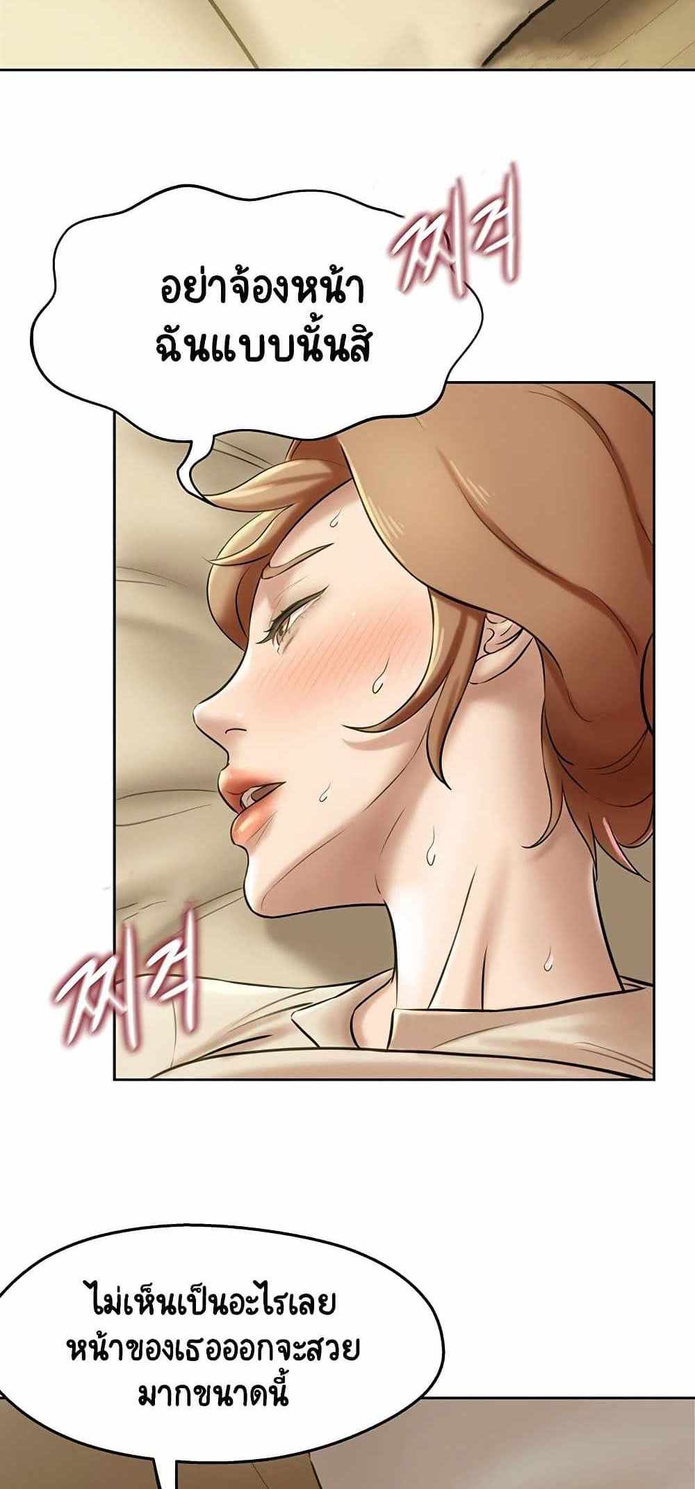 Panty Note แปลไทย