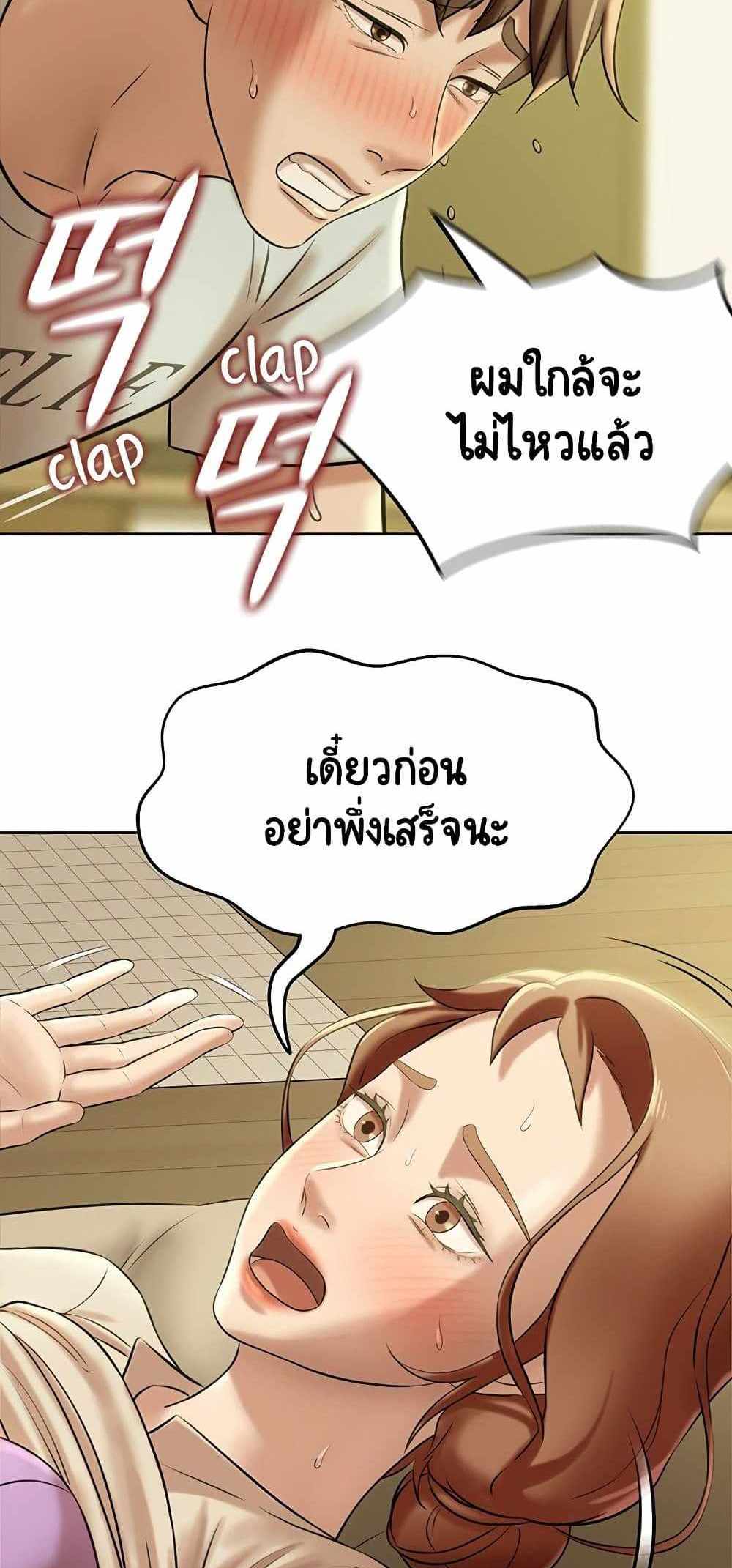 Panty Note แปลไทย