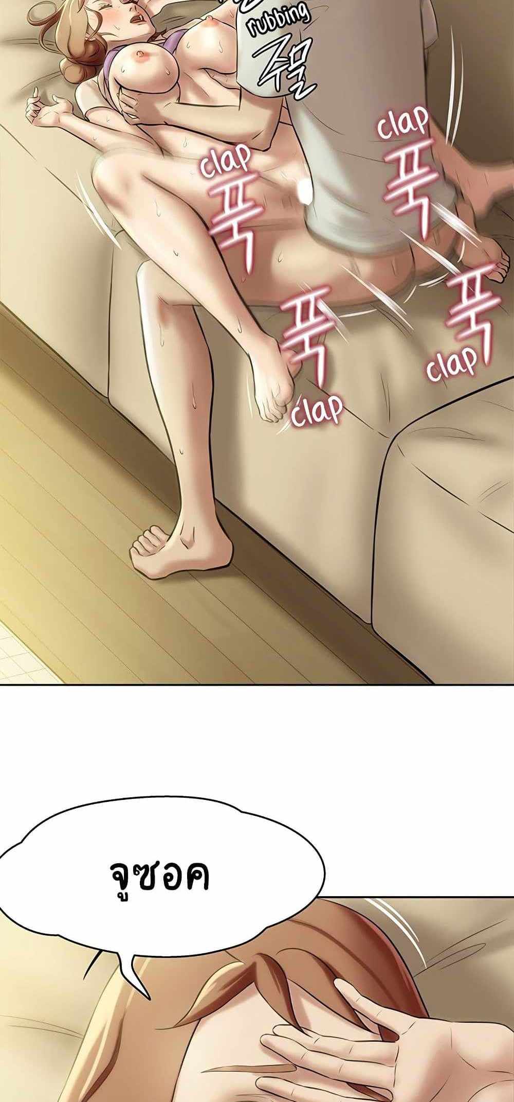 Panty Note แปลไทย