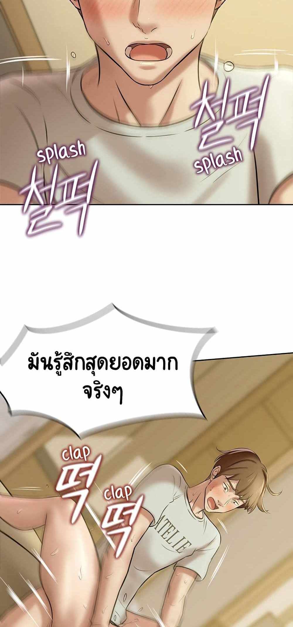Panty Note แปลไทย