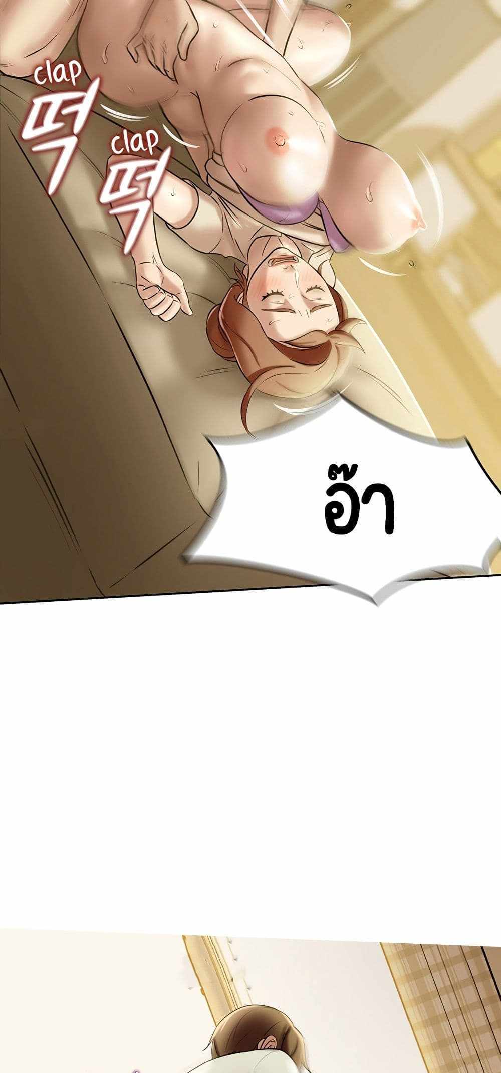 Panty Note แปลไทย