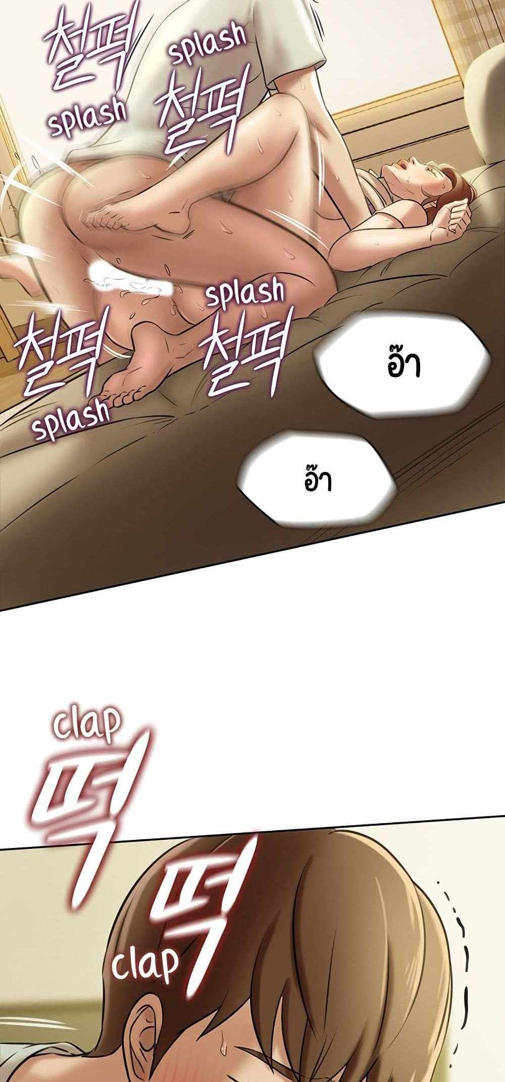 Panty Note แปลไทย