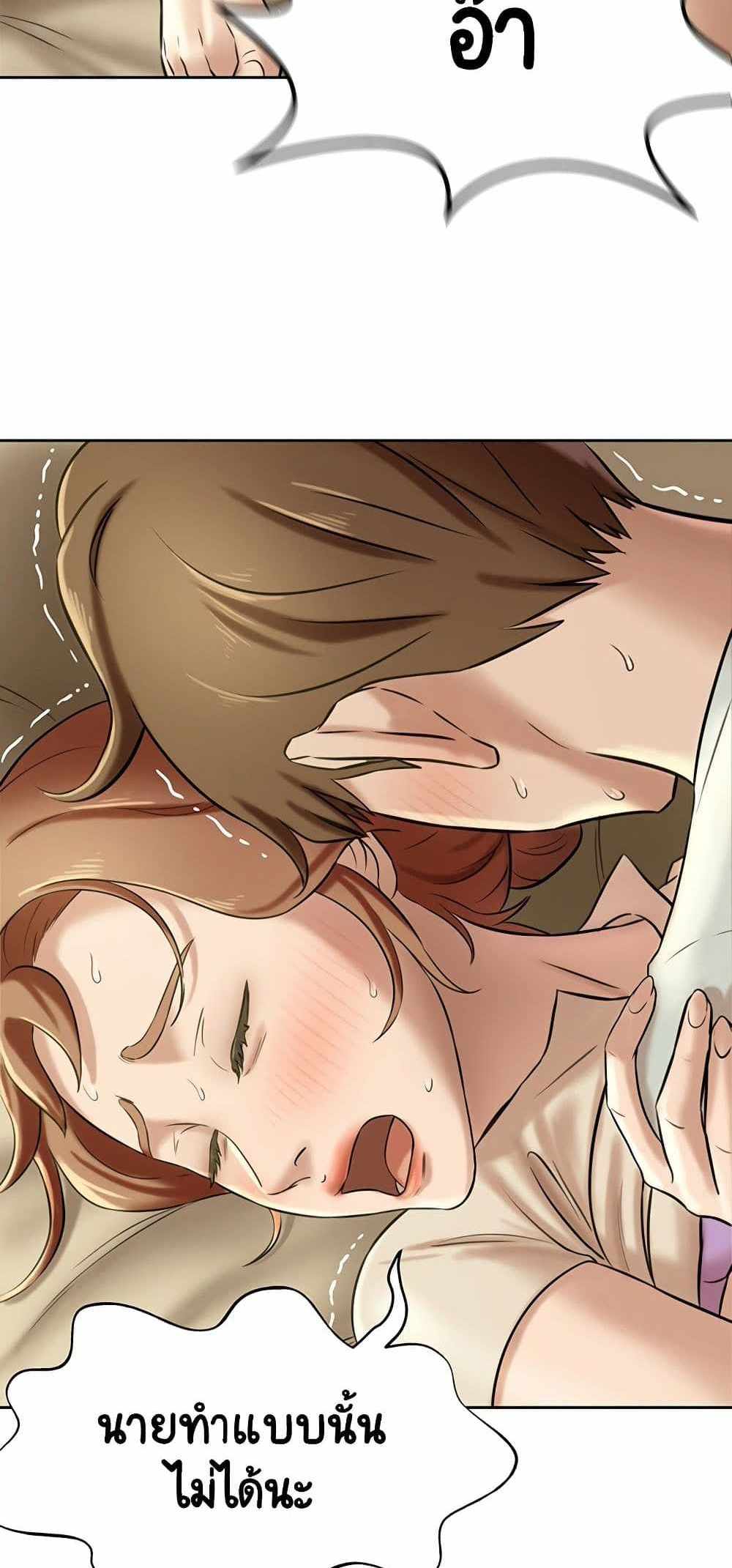 Panty Note แปลไทย