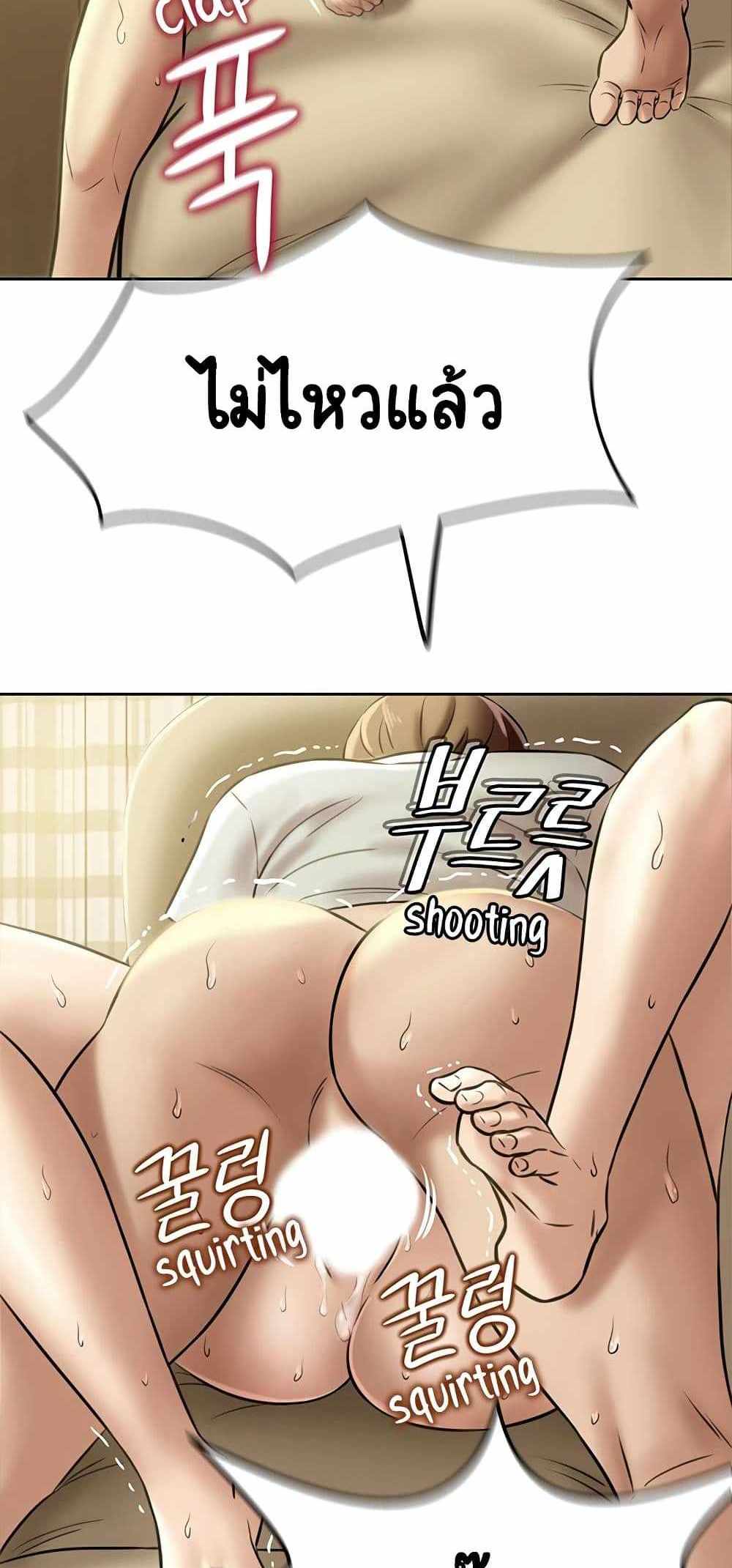 Panty Note แปลไทย