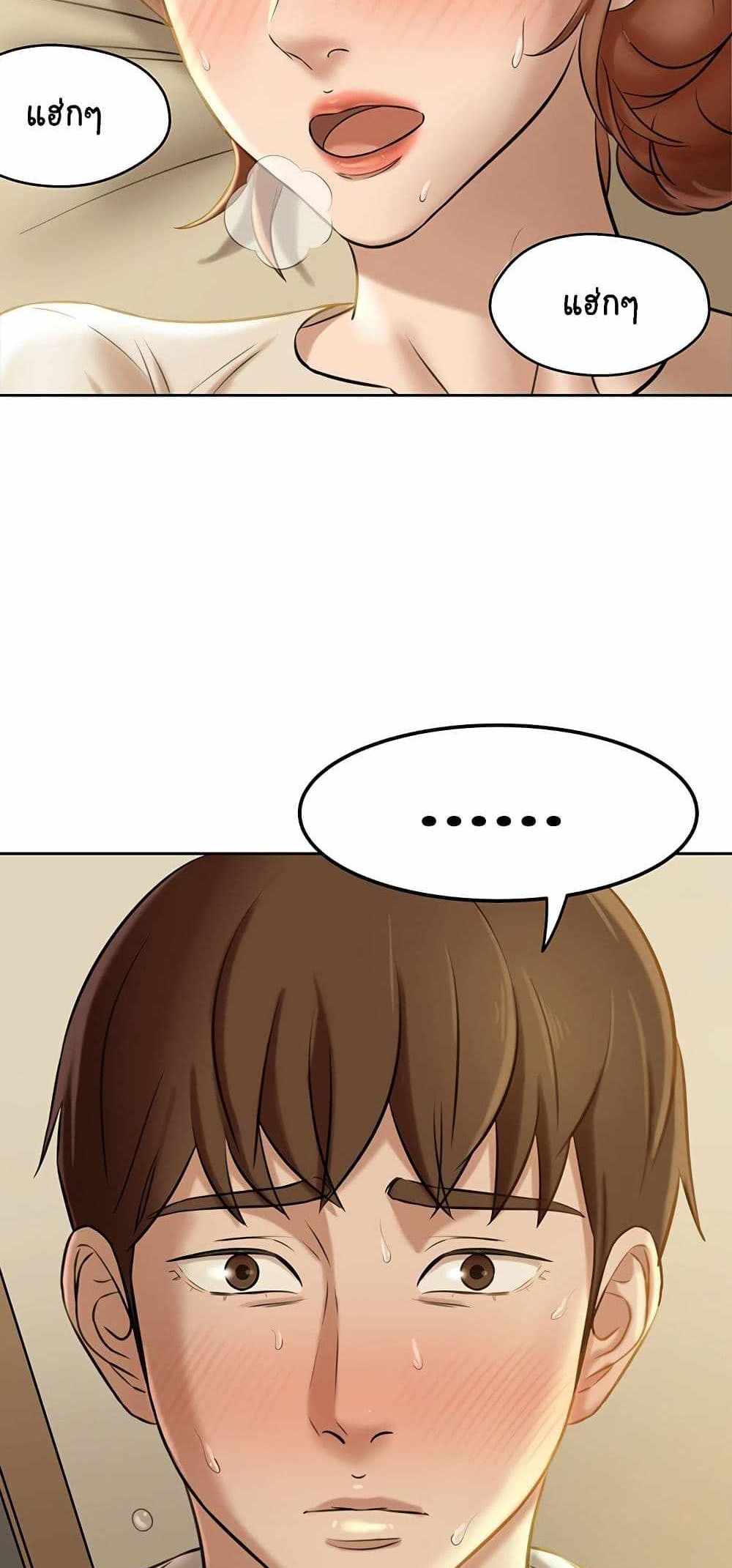 Panty Note แปลไทย