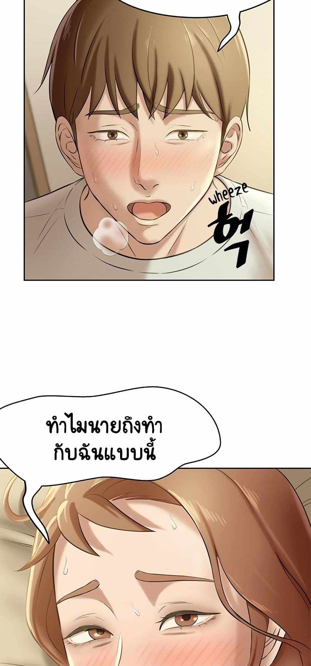 Panty Note แปลไทย