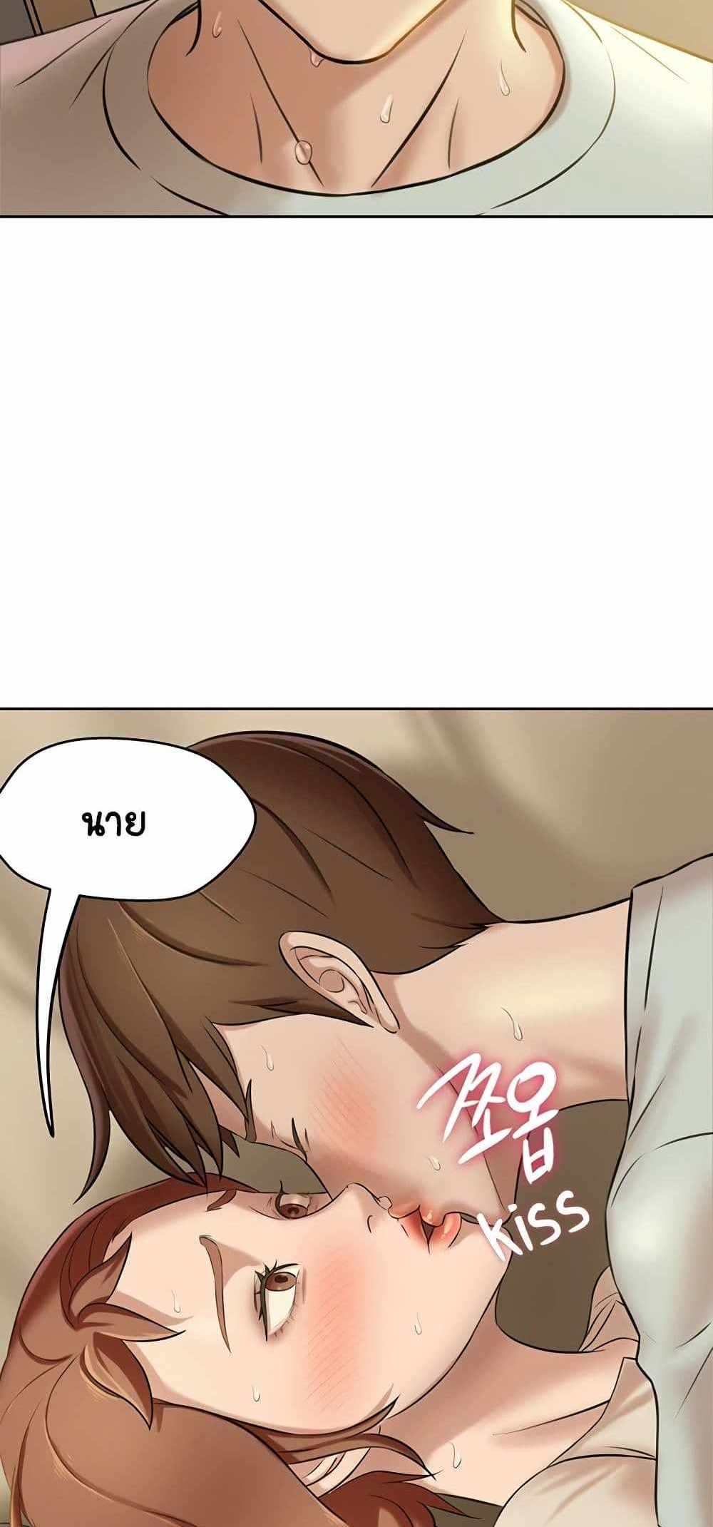 Panty Note แปลไทย